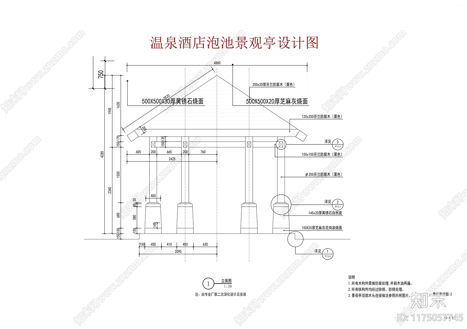 新中式现代庭院cad施工图下载【ID:1175057745】