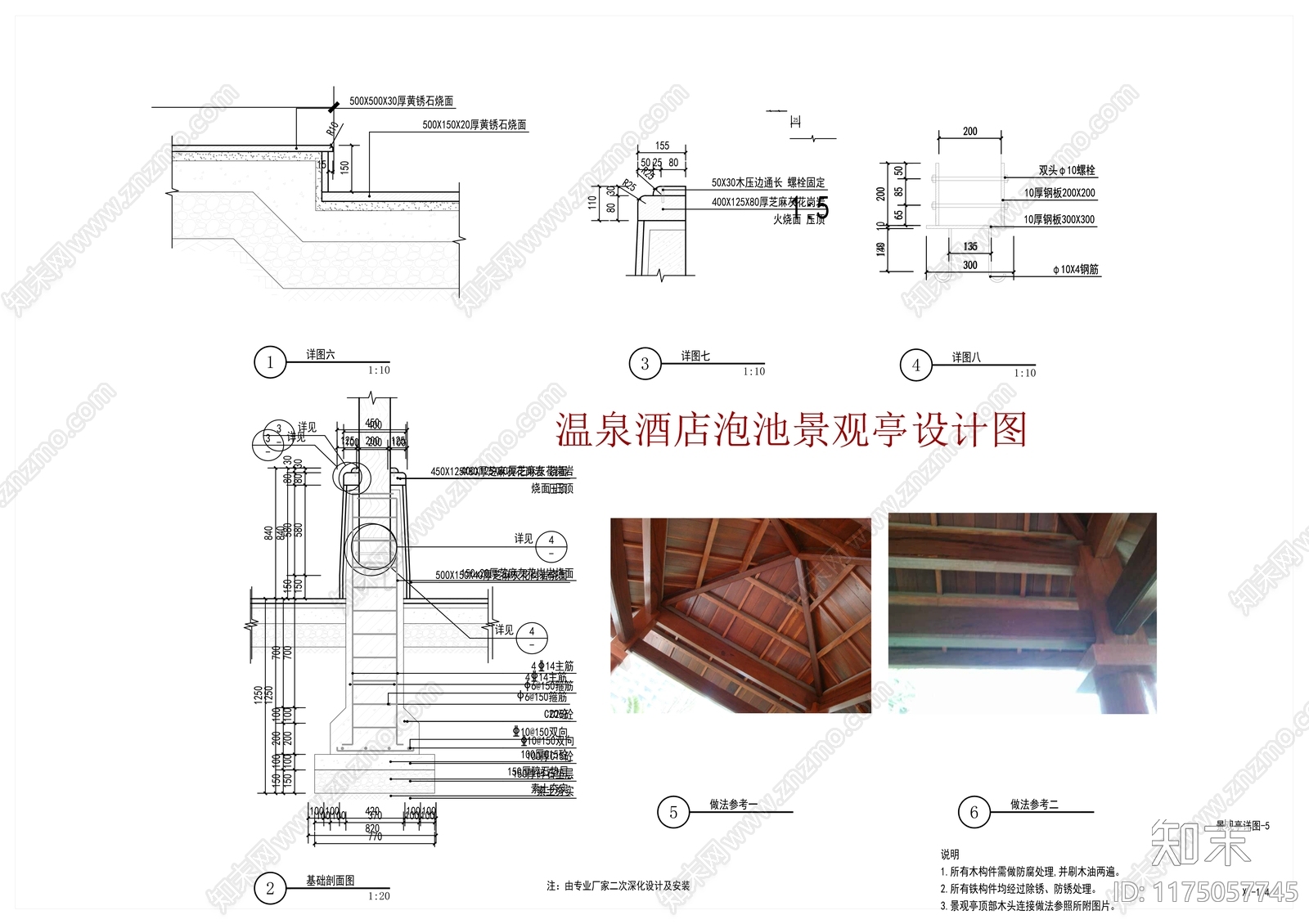 新中式现代庭院cad施工图下载【ID:1175057745】