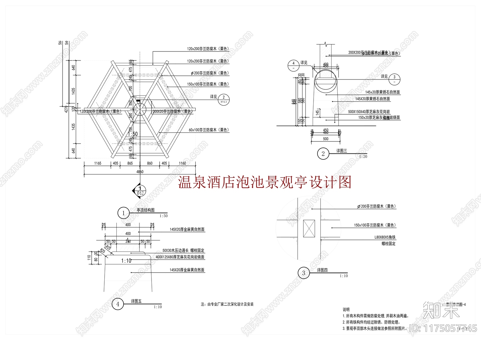 新中式现代庭院cad施工图下载【ID:1175057745】