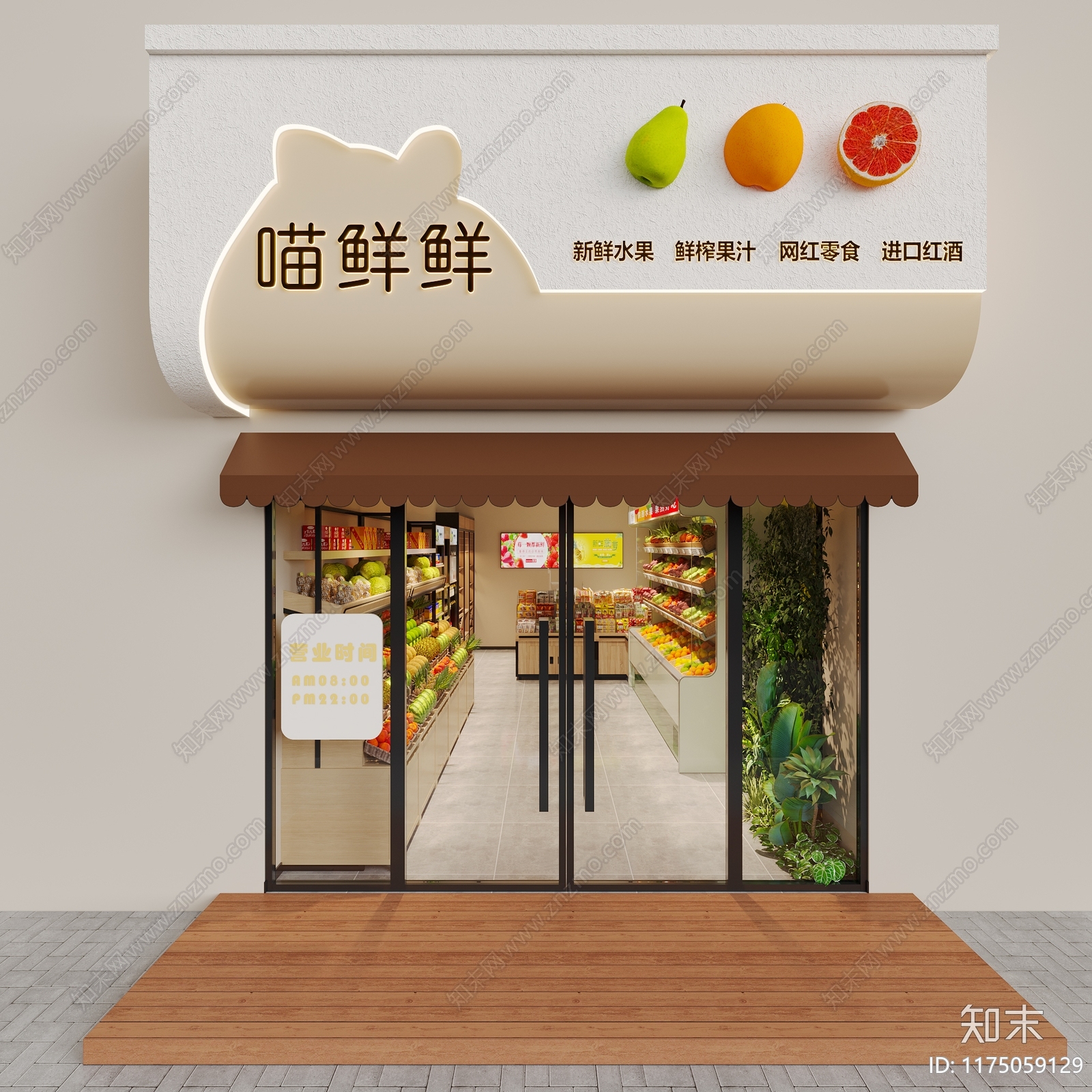 现代水果店3D模型下载【ID:1175059129】