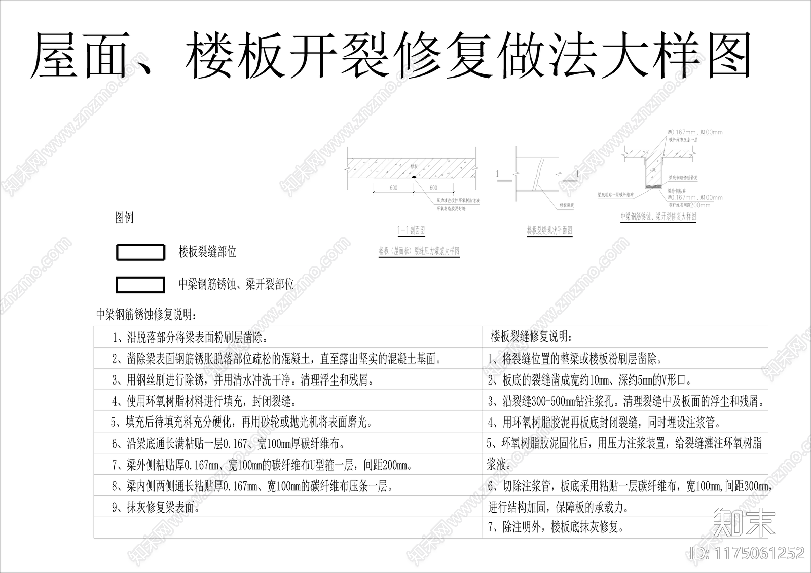 其他节点详图施工图下载【ID:1175061252】