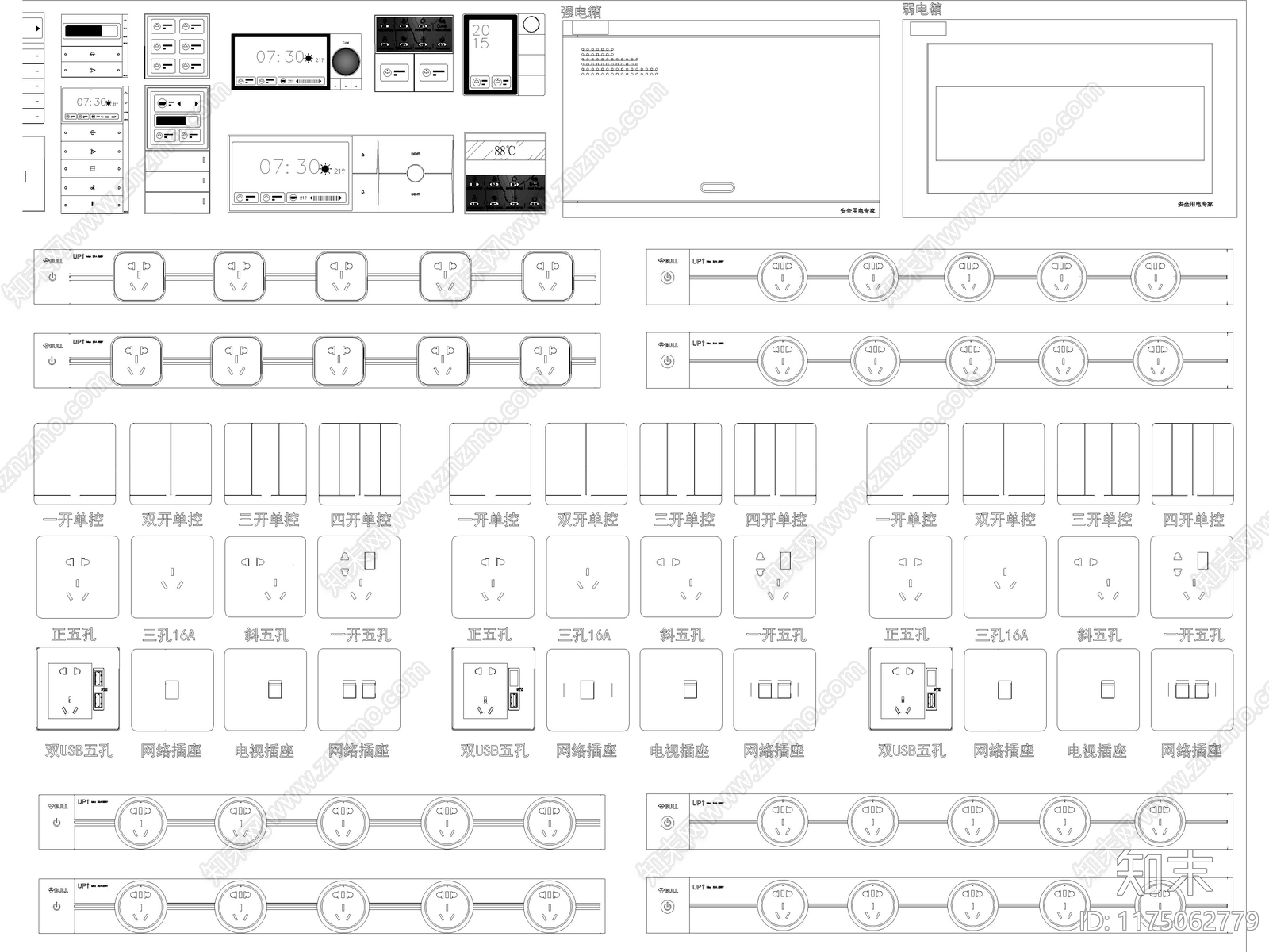 2024年最新开关插座面板空调开关强弱电箱CAD图库施工图下载【ID:1175062779】