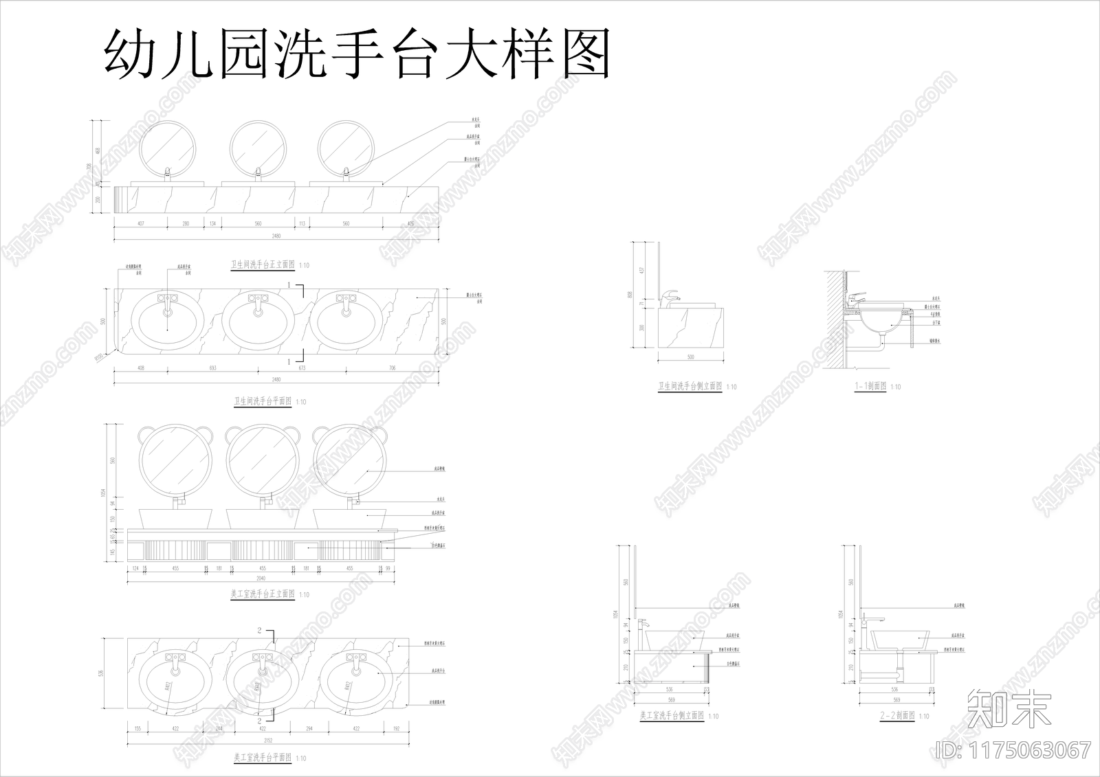 现代其他节点详图施工图下载【ID:1175063067】