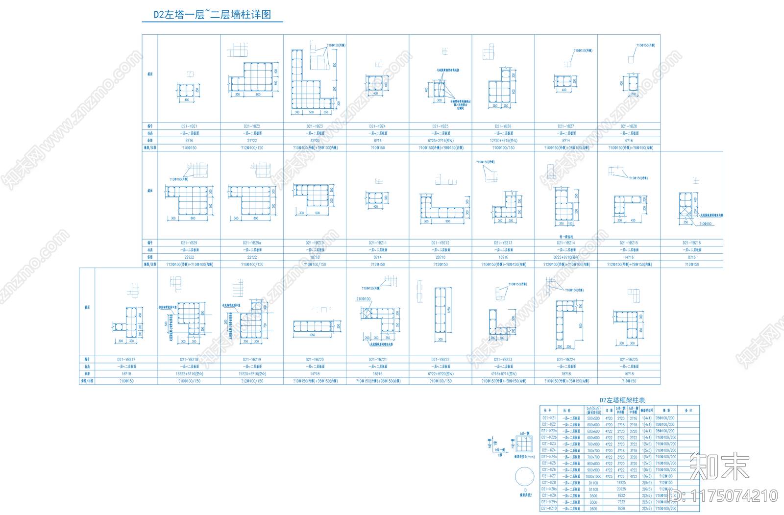 混凝土结构cad施工图下载【ID:1175074210】