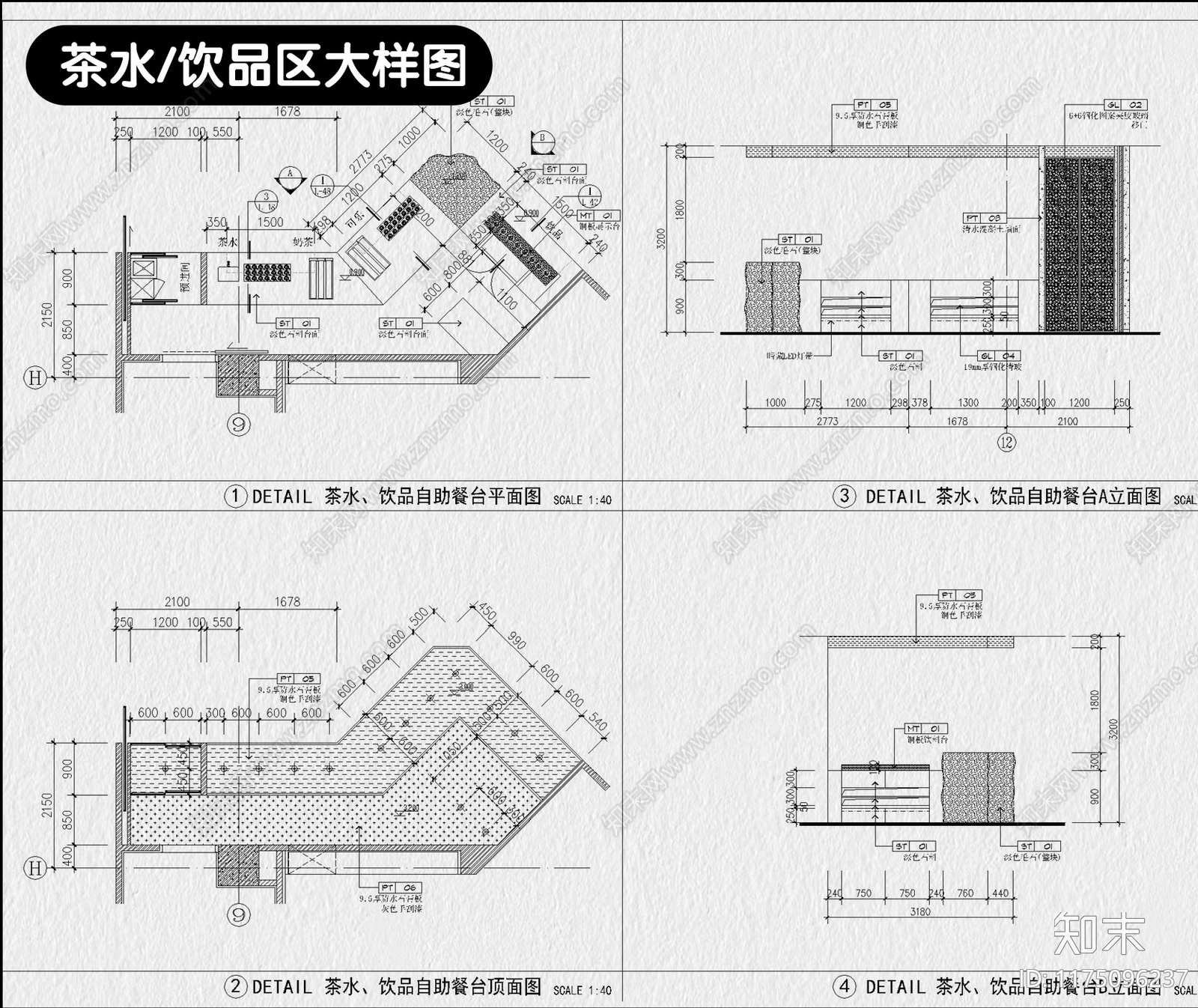 现代自助餐厅cad施工图下载【ID:1175096237】