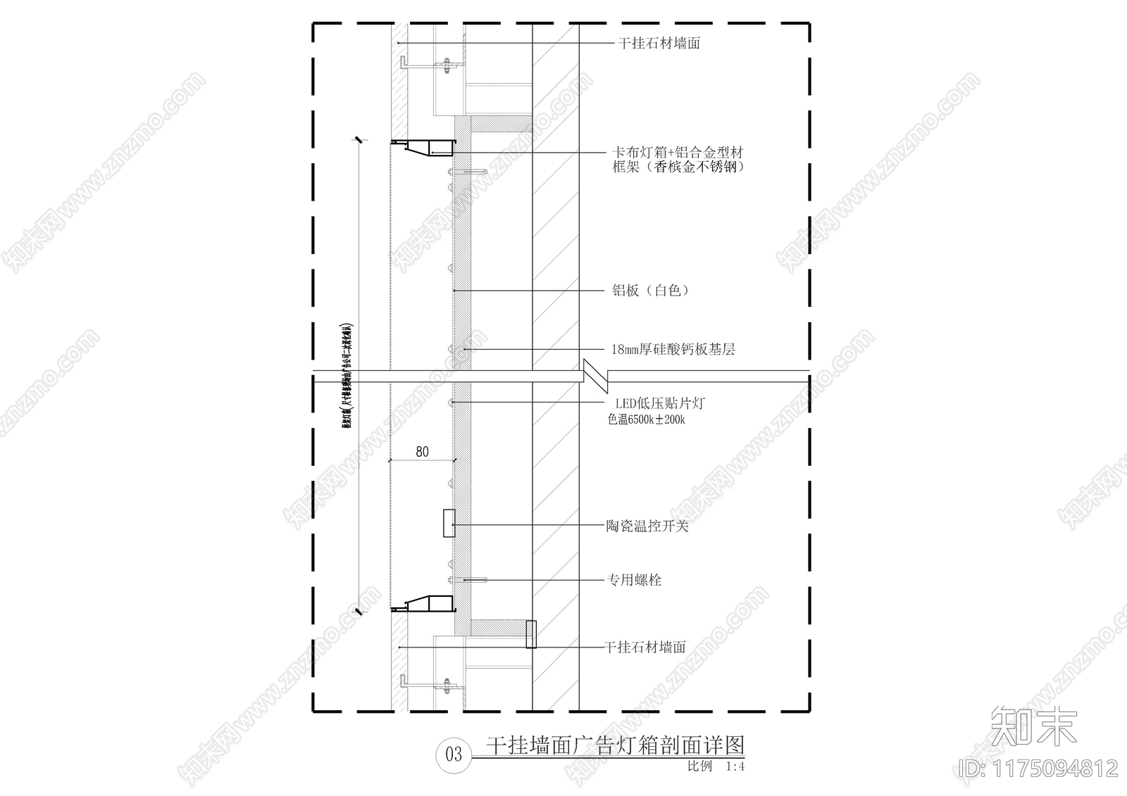 其他节点详图施工图下载【ID:1175094812】