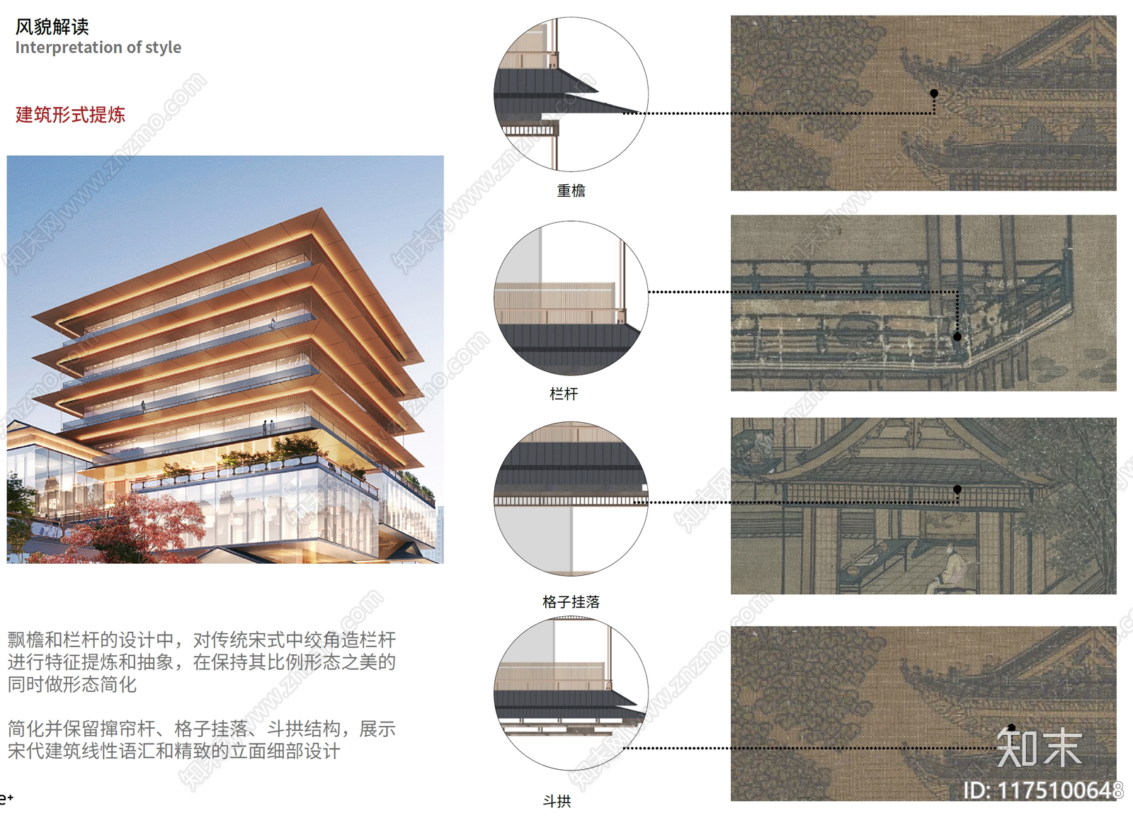 新中式禅意商业街区建筑下载【ID:1175100648】