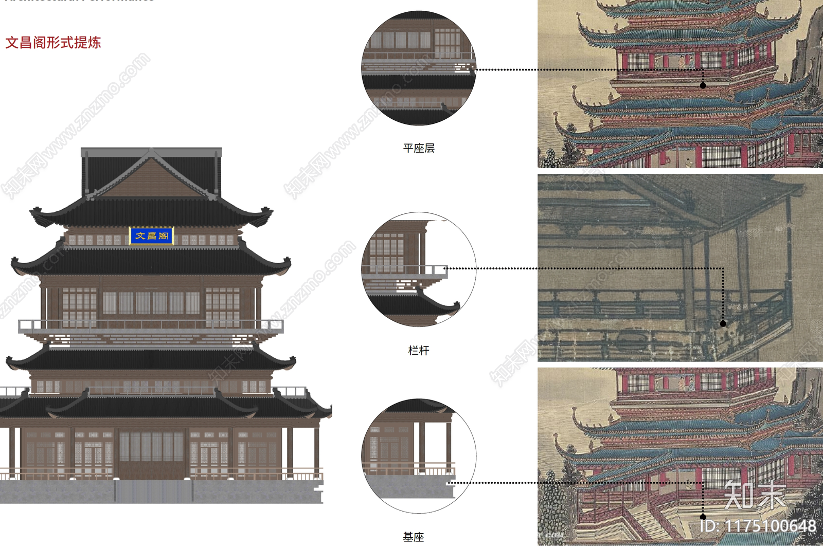 新中式禅意商业街区建筑下载【ID:1175100648】