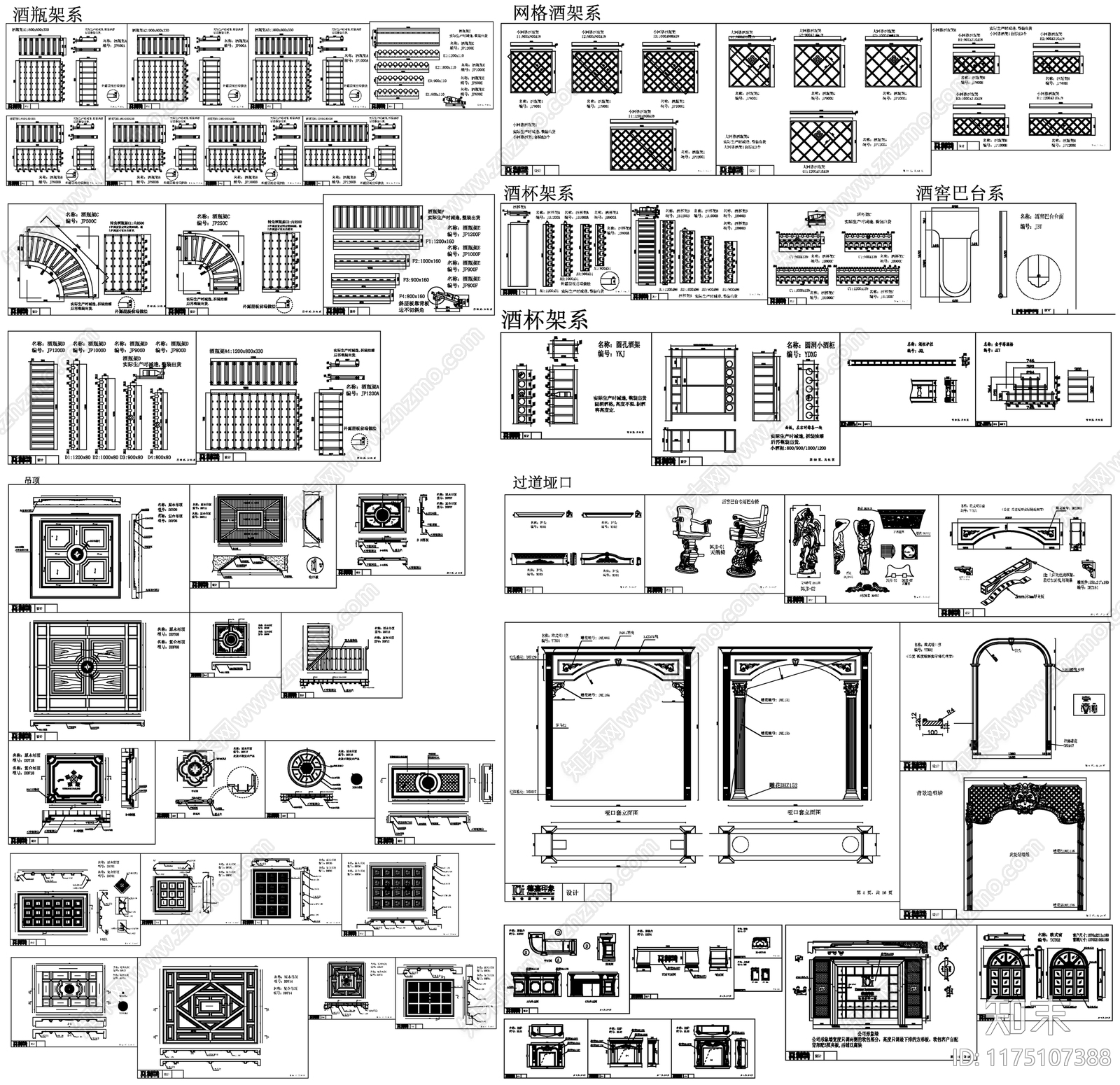 现代综合硬装构件图库施工图下载【ID:1175107388】