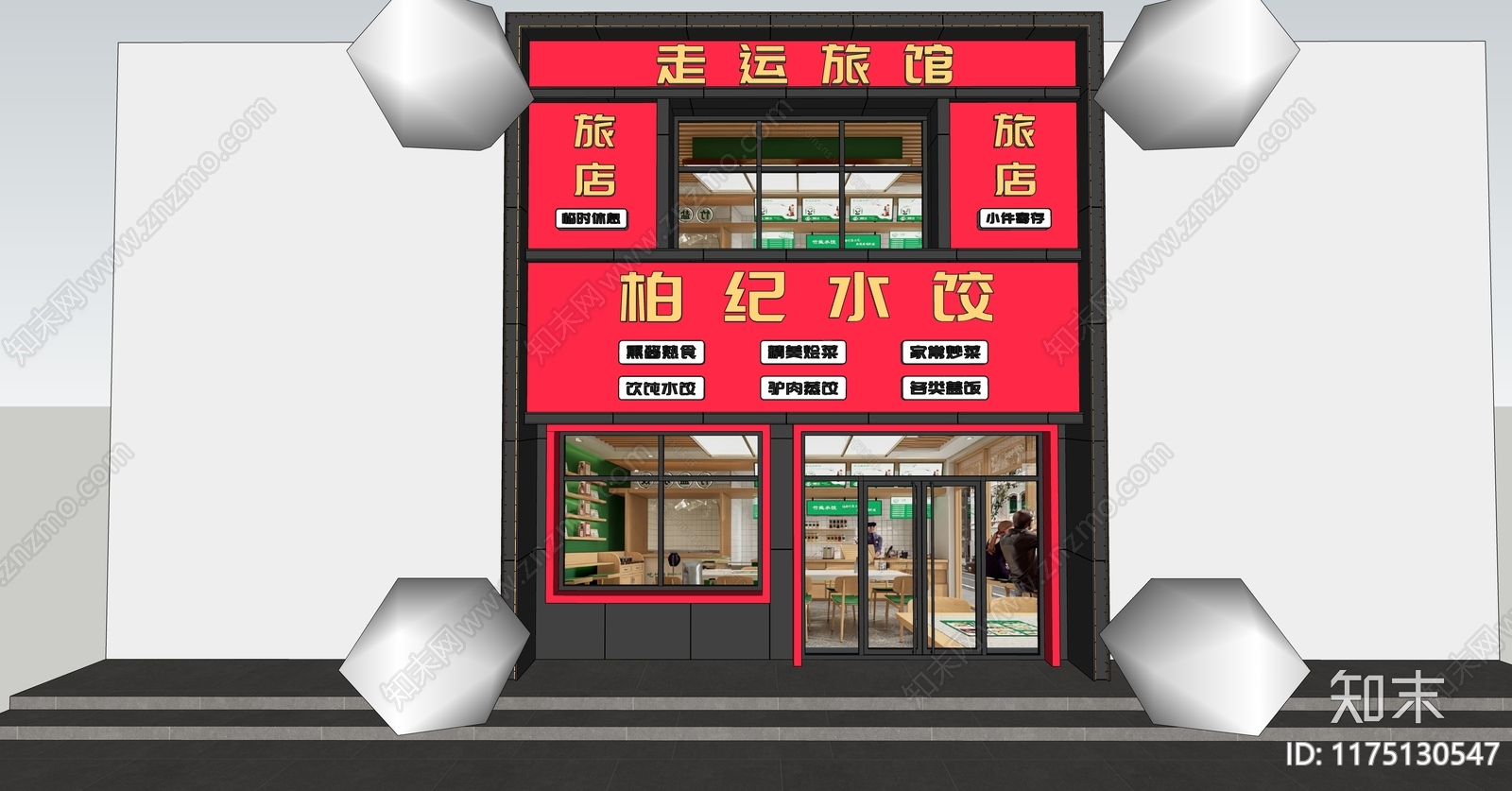 现代餐饮建筑SU模型下载【ID:1175130547】