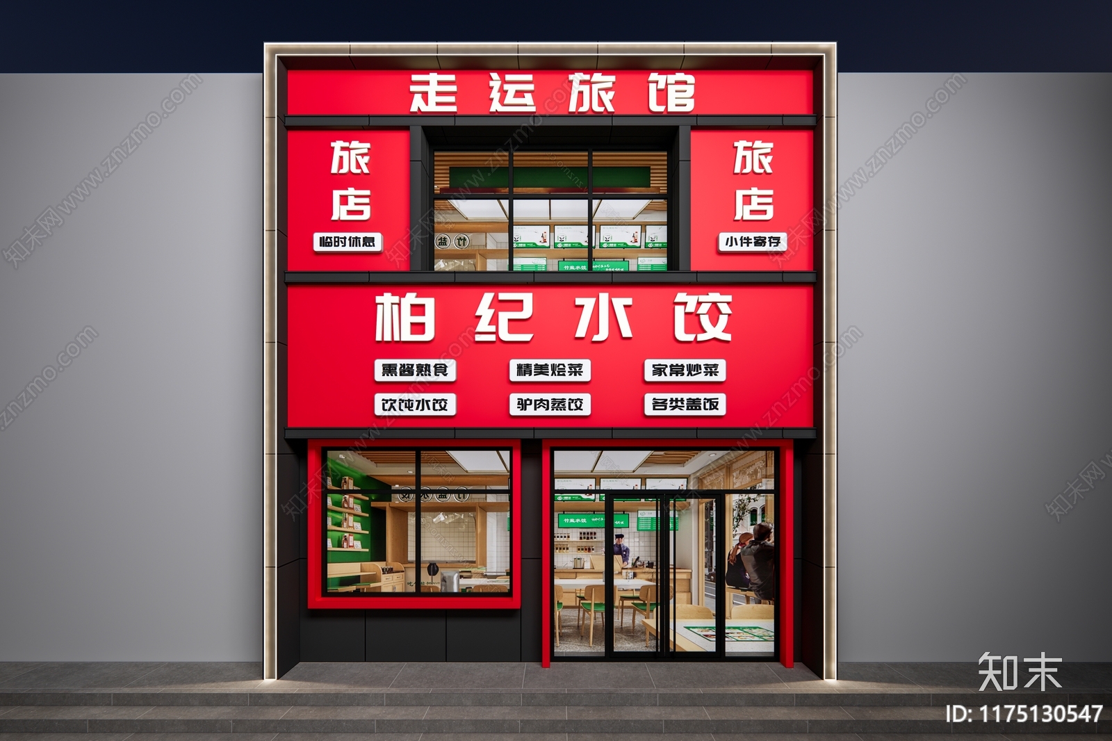 现代餐饮建筑SU模型下载【ID:1175130547】