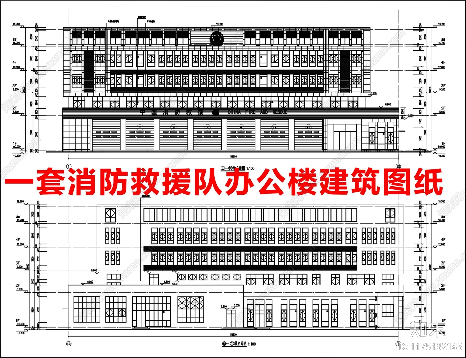 新中式消防站施工图下载【ID:1175132145】