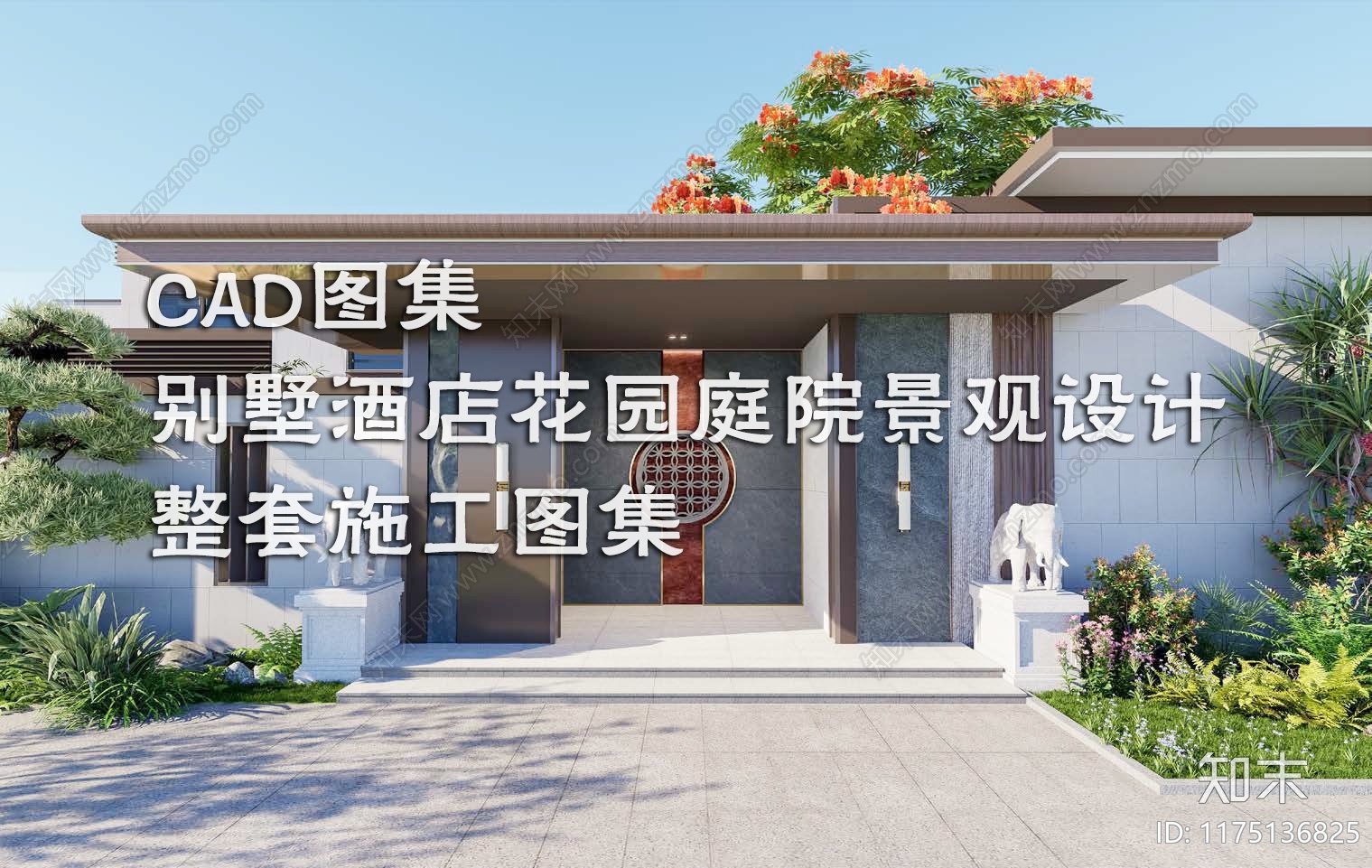 新中式现代庭院cad施工图下载【ID:1175136825】