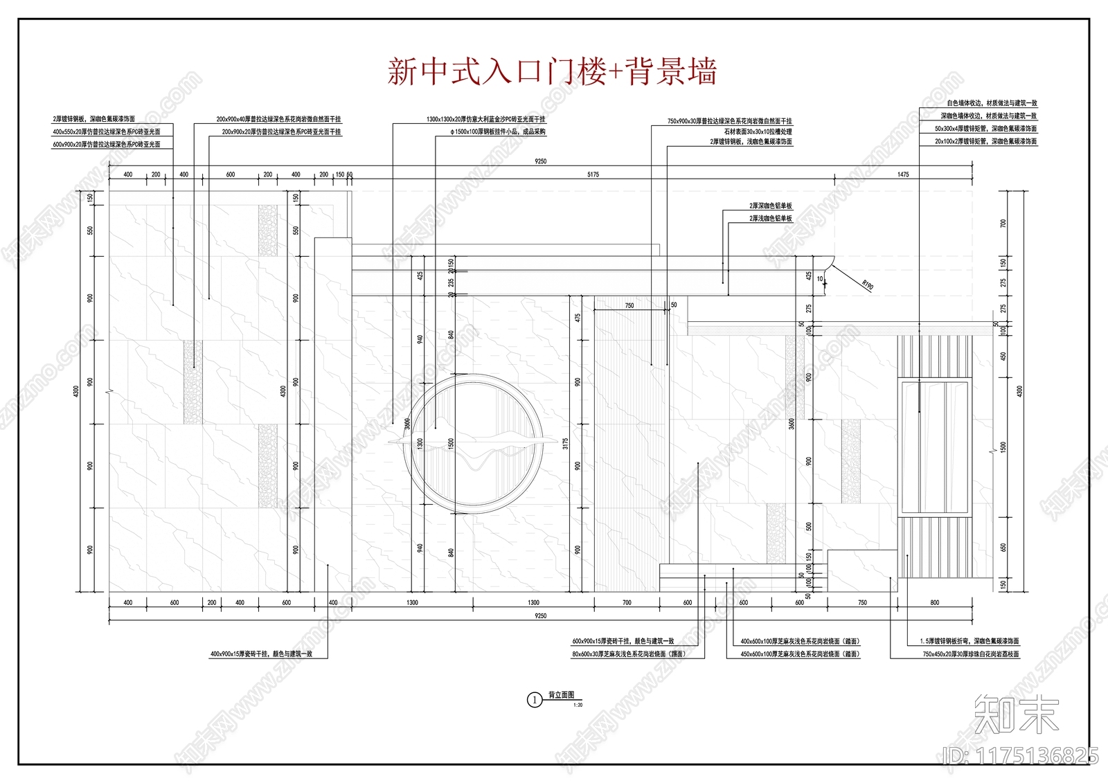 新中式现代庭院cad施工图下载【ID:1175136825】