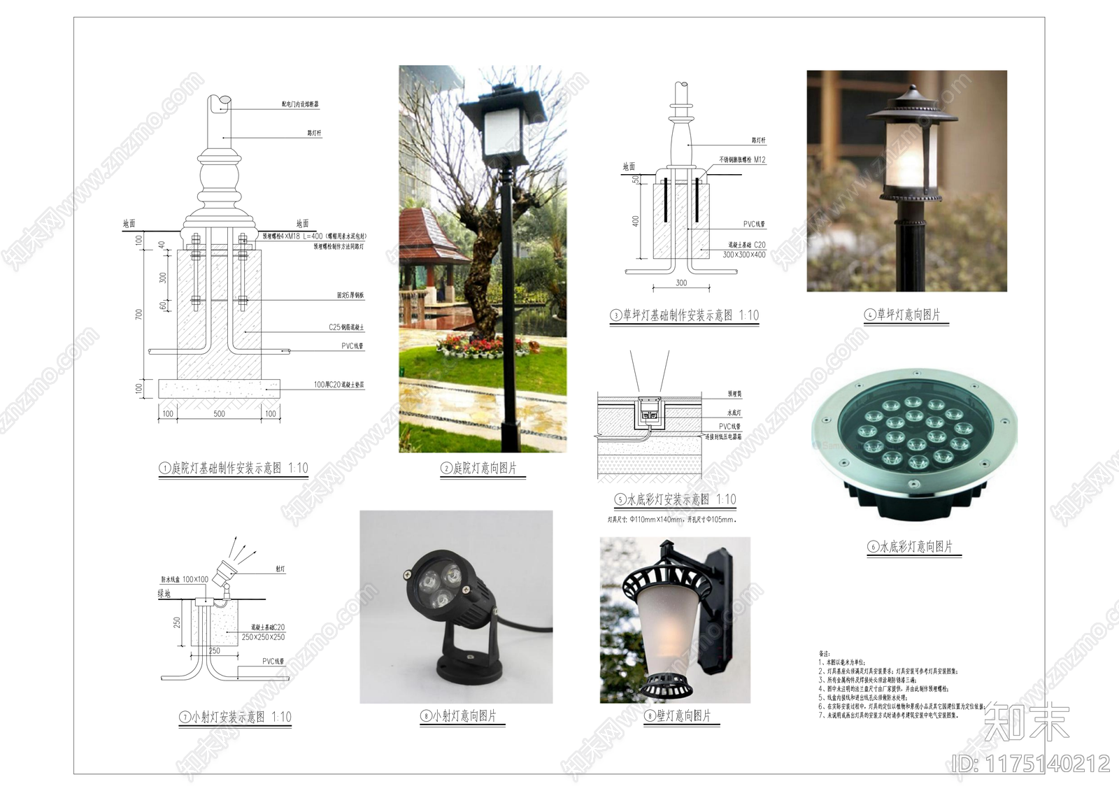 现代灯节点施工图下载【ID:1175140212】
