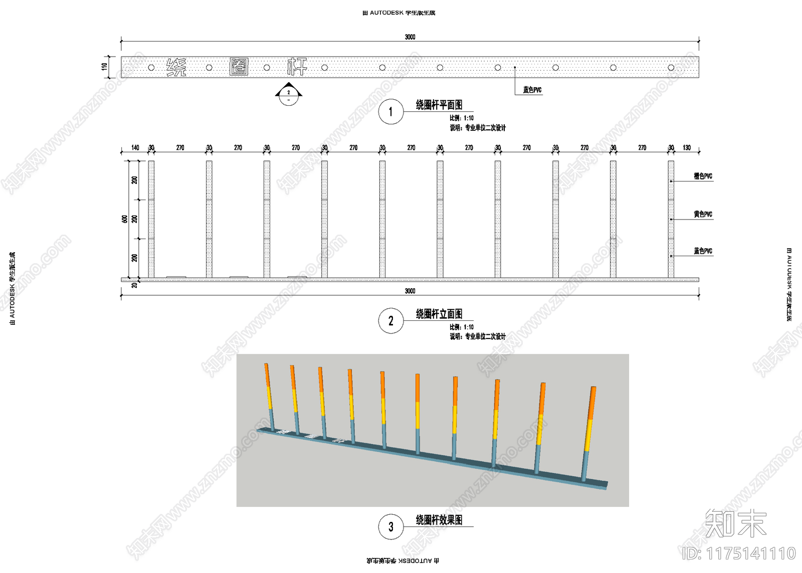 现代综合景观小品施工图下载【ID:1175141110】