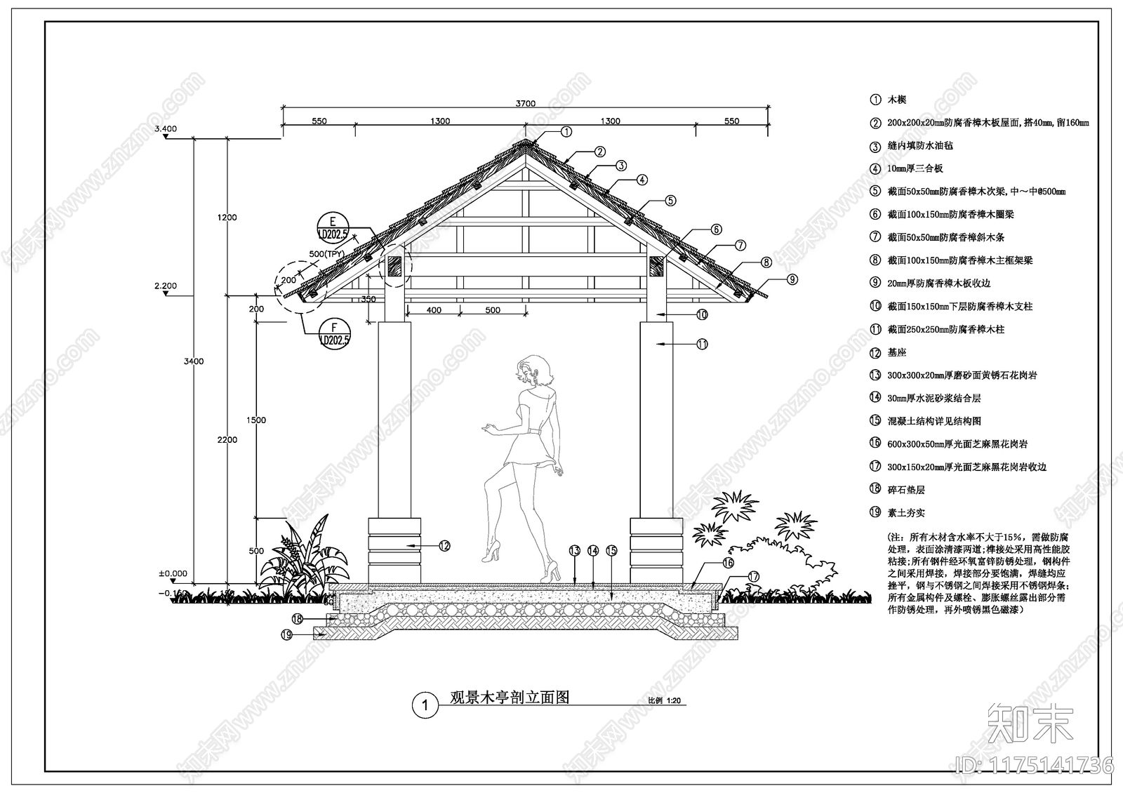 中式亭子cad施工图下载【ID:1175141736】