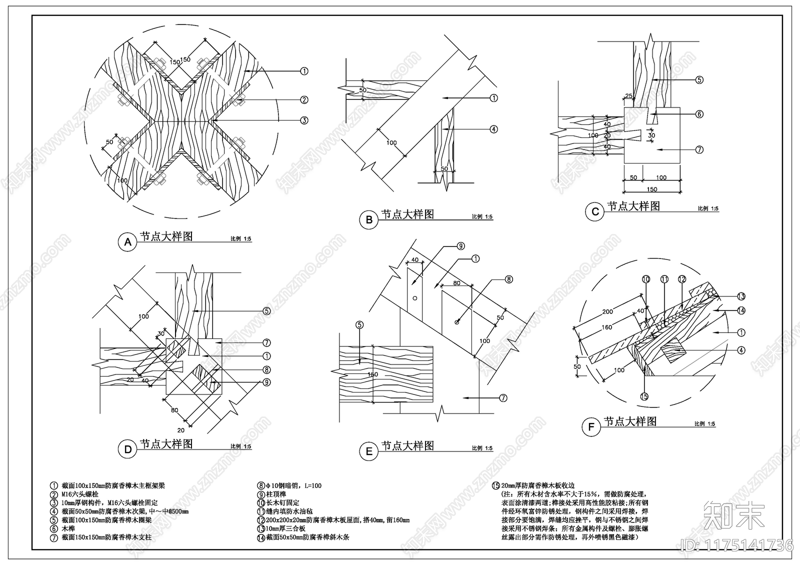 中式亭子cad施工图下载【ID:1175141736】