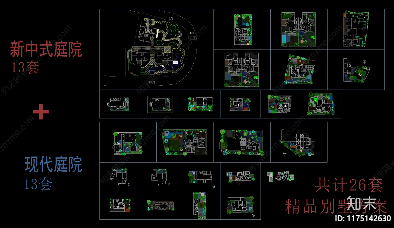 新中式现代庭院cad施工图下载【ID:1175142630】