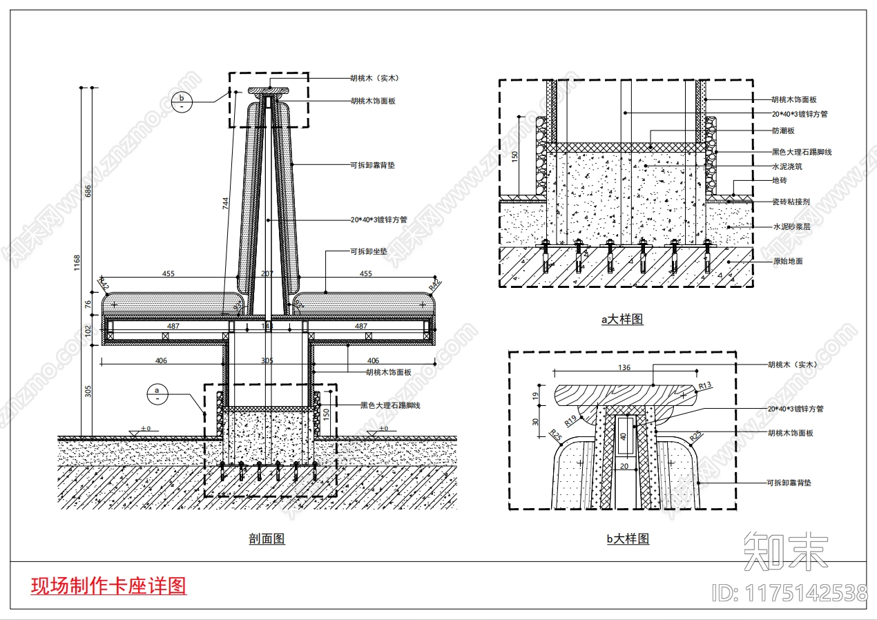 美式中式家具节点详图施工图下载【ID:1175142538】