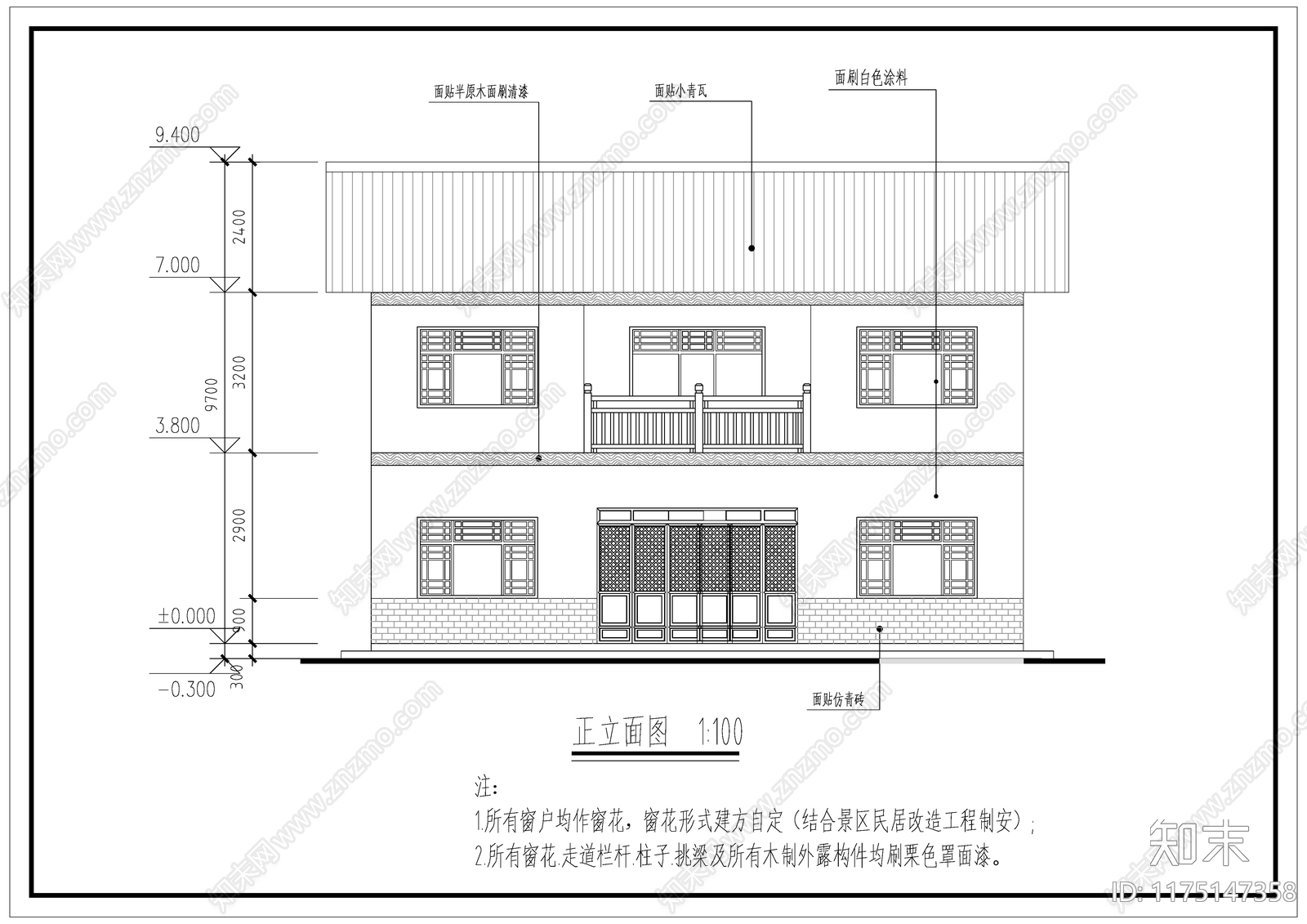 现代中式其他居住建筑施工图下载【ID:1175147358】