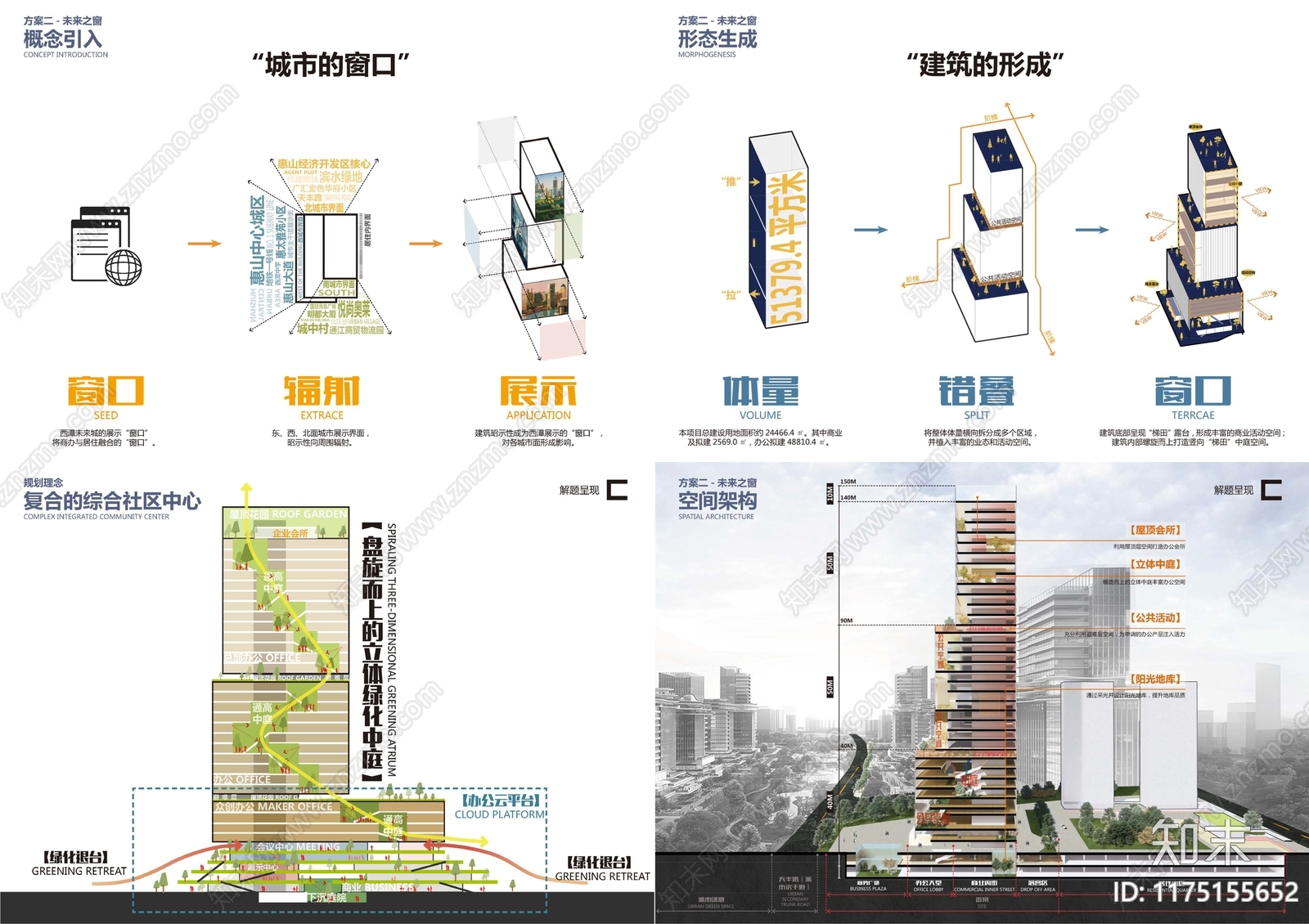 现代商业综合体建筑下载【ID:1175155652】