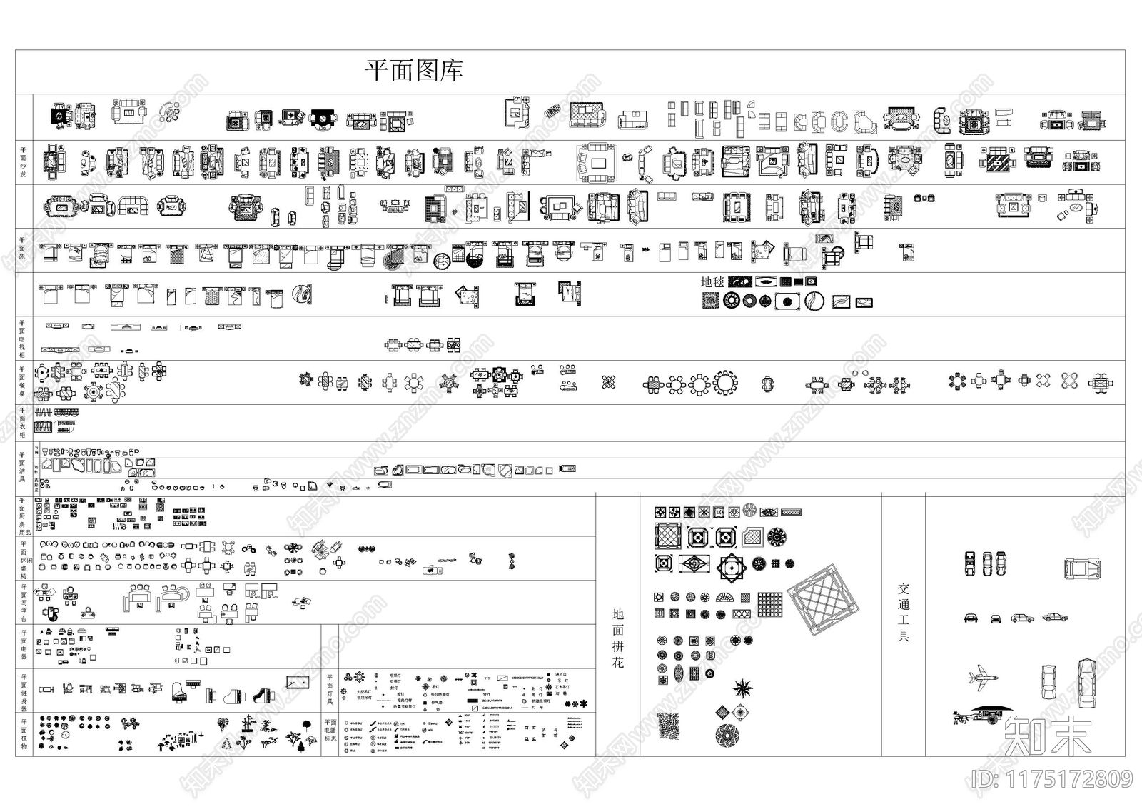 现代综合家具图库cad施工图下载【ID:1175172809】