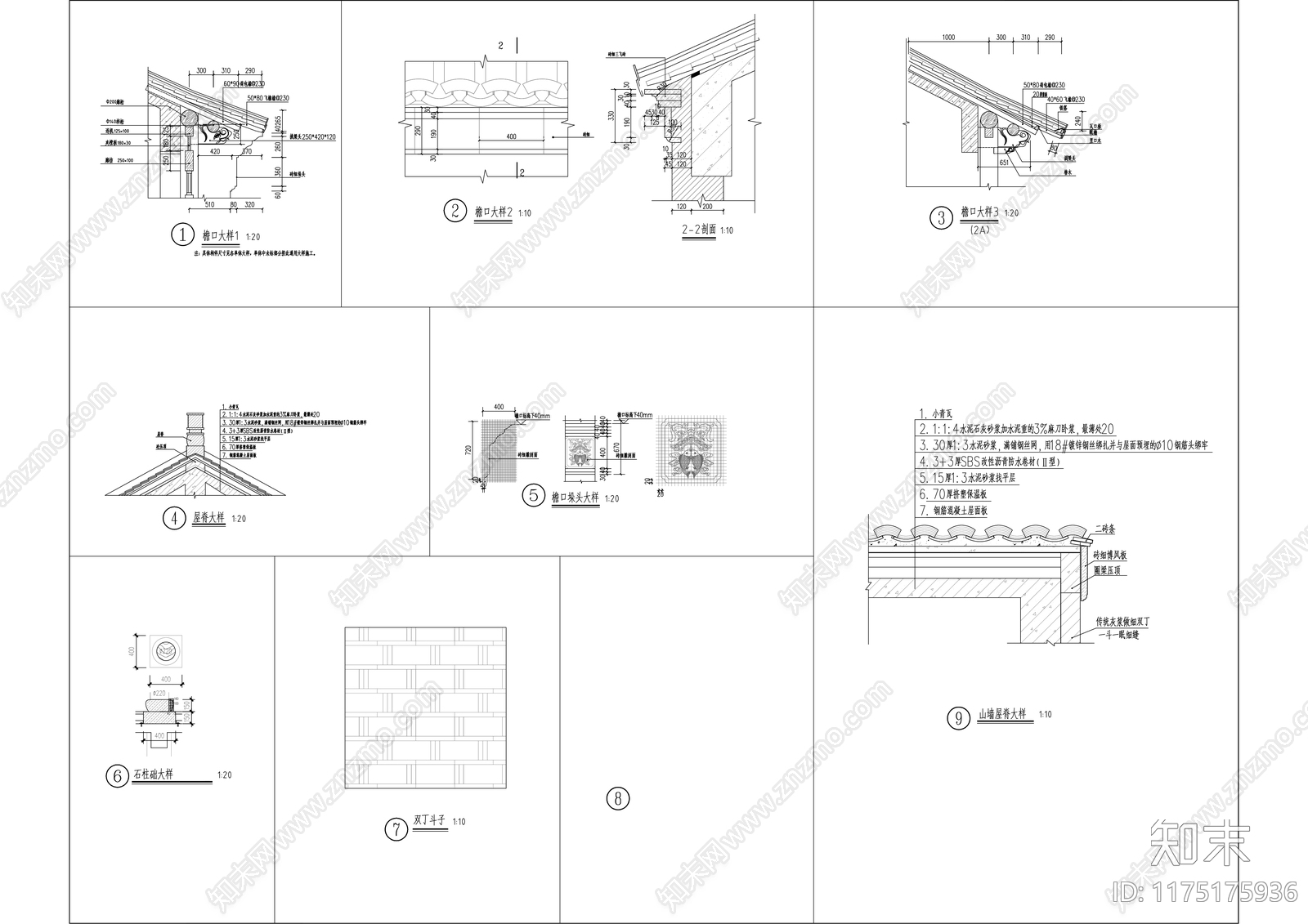 中式商业街cad施工图下载【ID:1175175936】