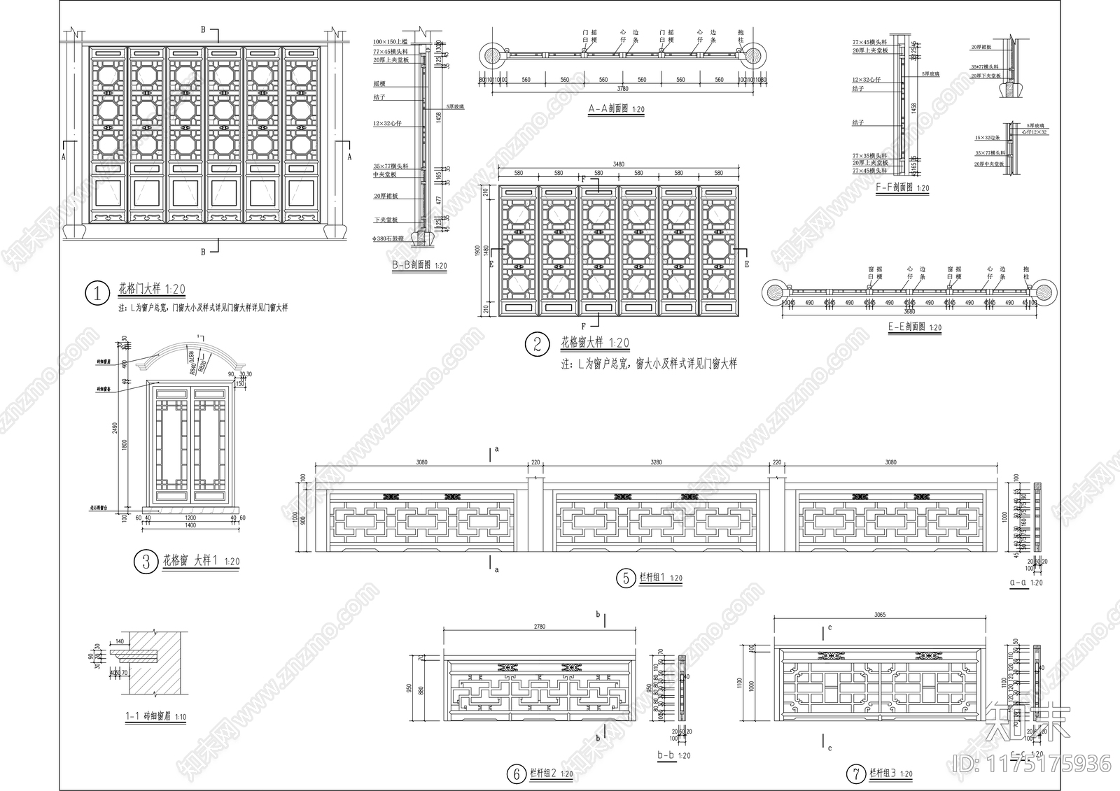 中式商业街cad施工图下载【ID:1175175936】