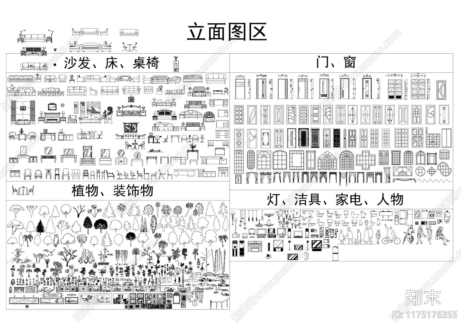 现代综合家具图库施工图下载【ID:1175176355】