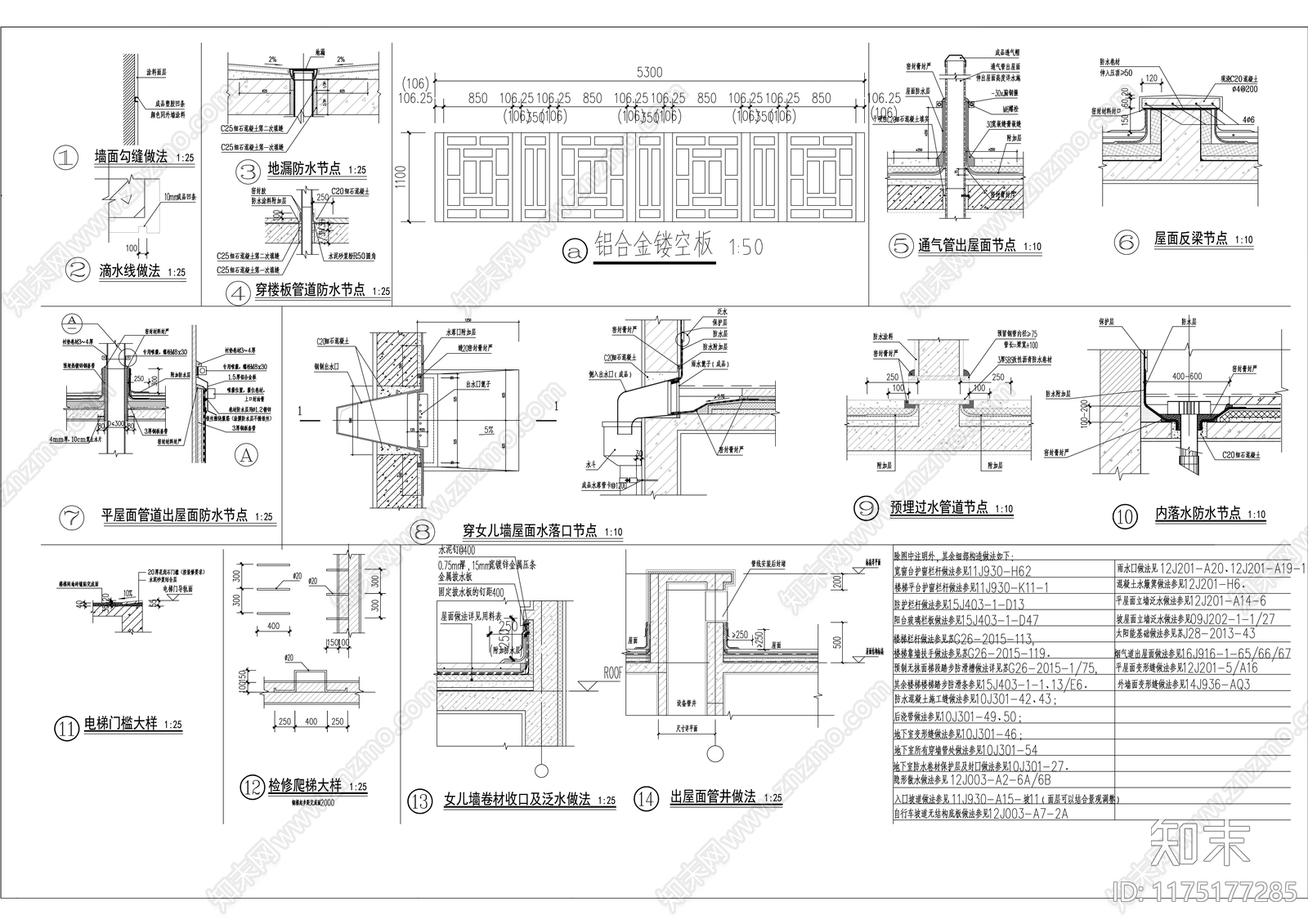 新中式住宅楼建筑cad施工图下载【ID:1175177285】