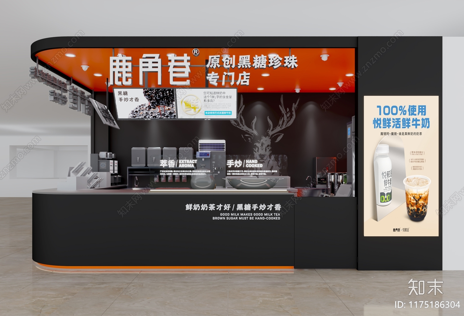 现代极简奶茶店3D模型下载【ID:1175186304】