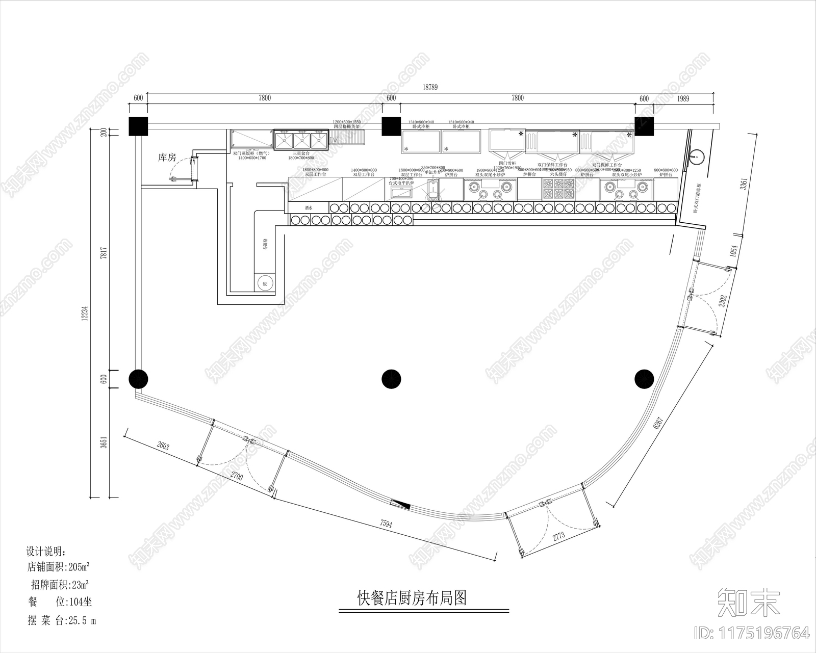 现代快餐店施工图下载【ID:1175196764】