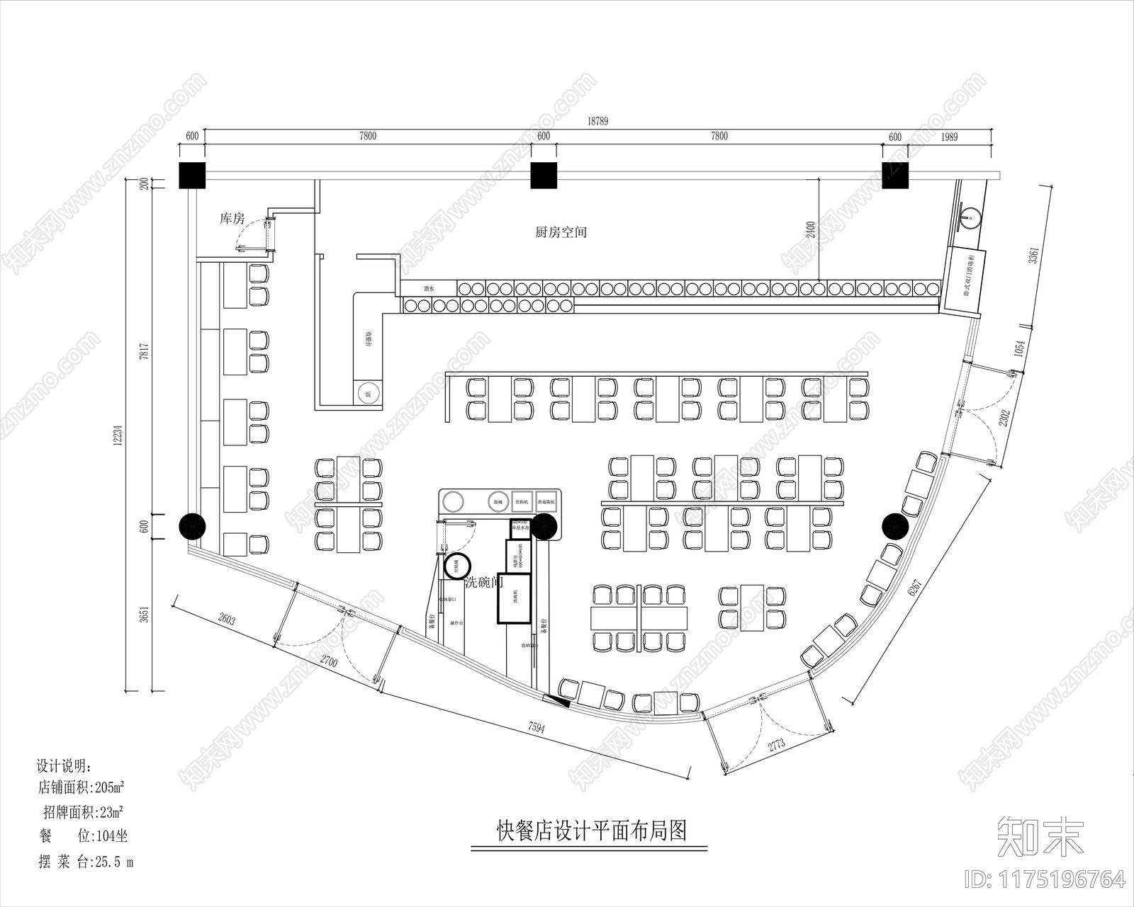 现代快餐店施工图下载【ID:1175196764】