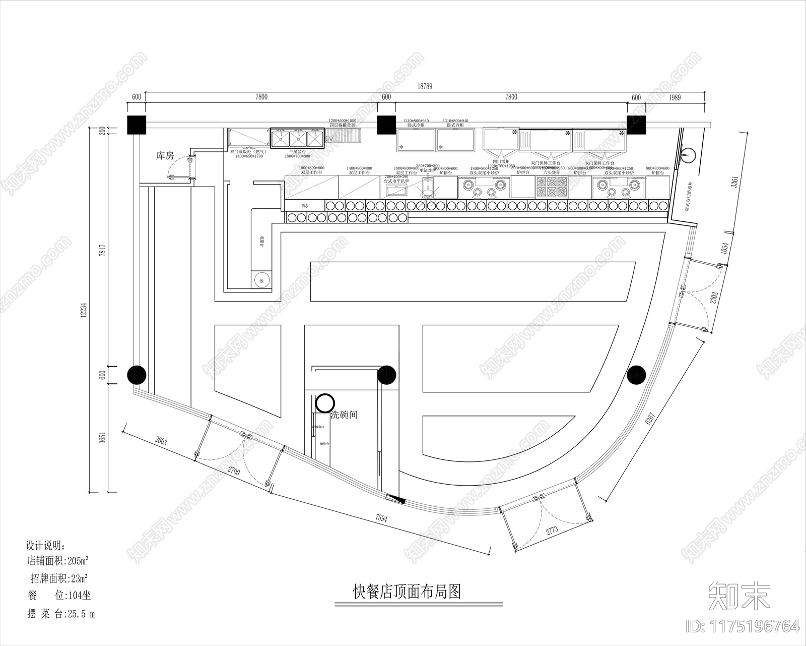 现代快餐店施工图下载【ID:1175196764】