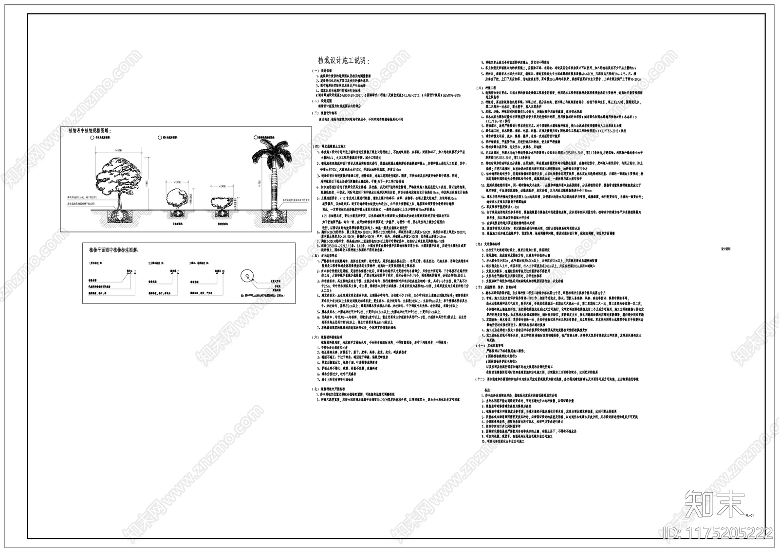 现代其他景观cad施工图下载【ID:1175205222】