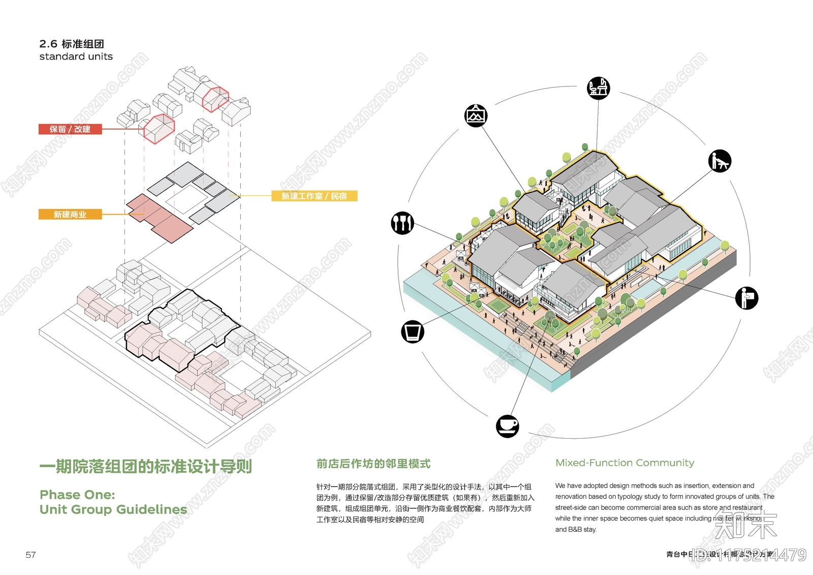 现代新中式产业园规划下载【ID:1175214479】