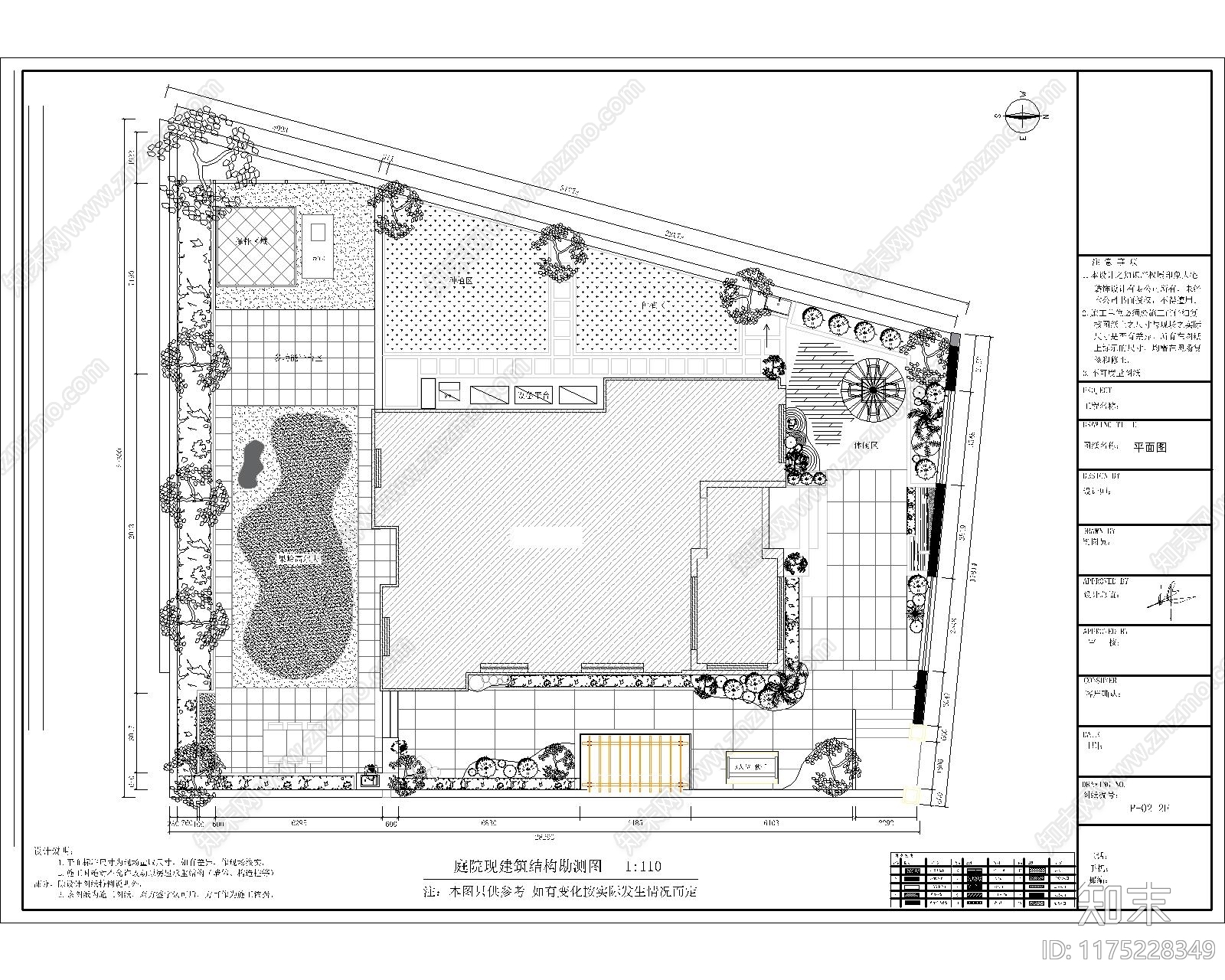 现代庭院cad施工图下载【ID:1175228349】