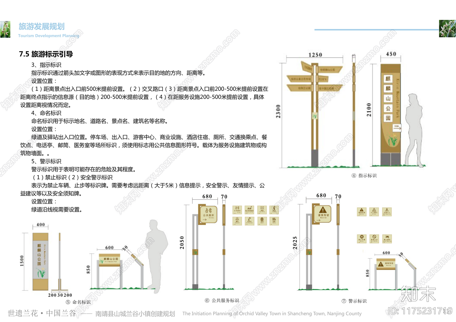 现代旅游小镇景观下载【ID:1175231719】