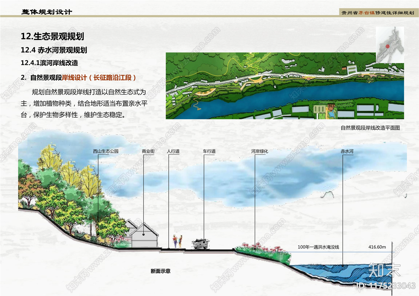 新中式中式度假区景观下载【ID:1175233043】