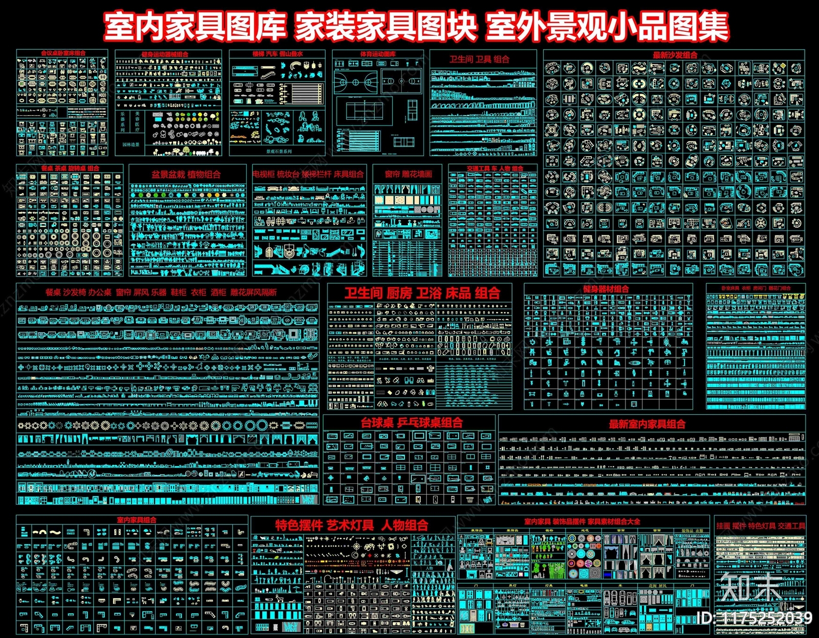 室内家具图库施工图下载【ID:1175252039】