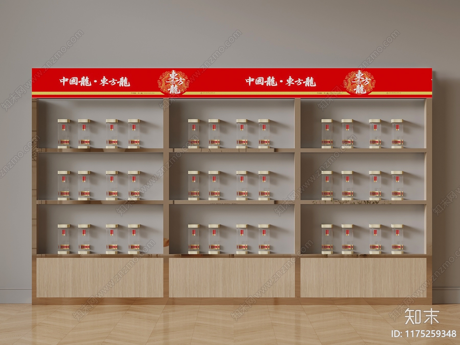 现代烟酒店3D模型下载【ID:1175259348】