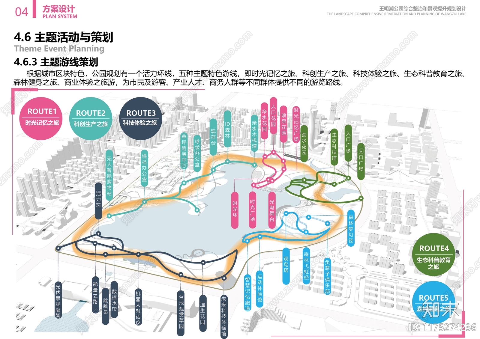 现代滨水公园景观下载【ID:1175274236】