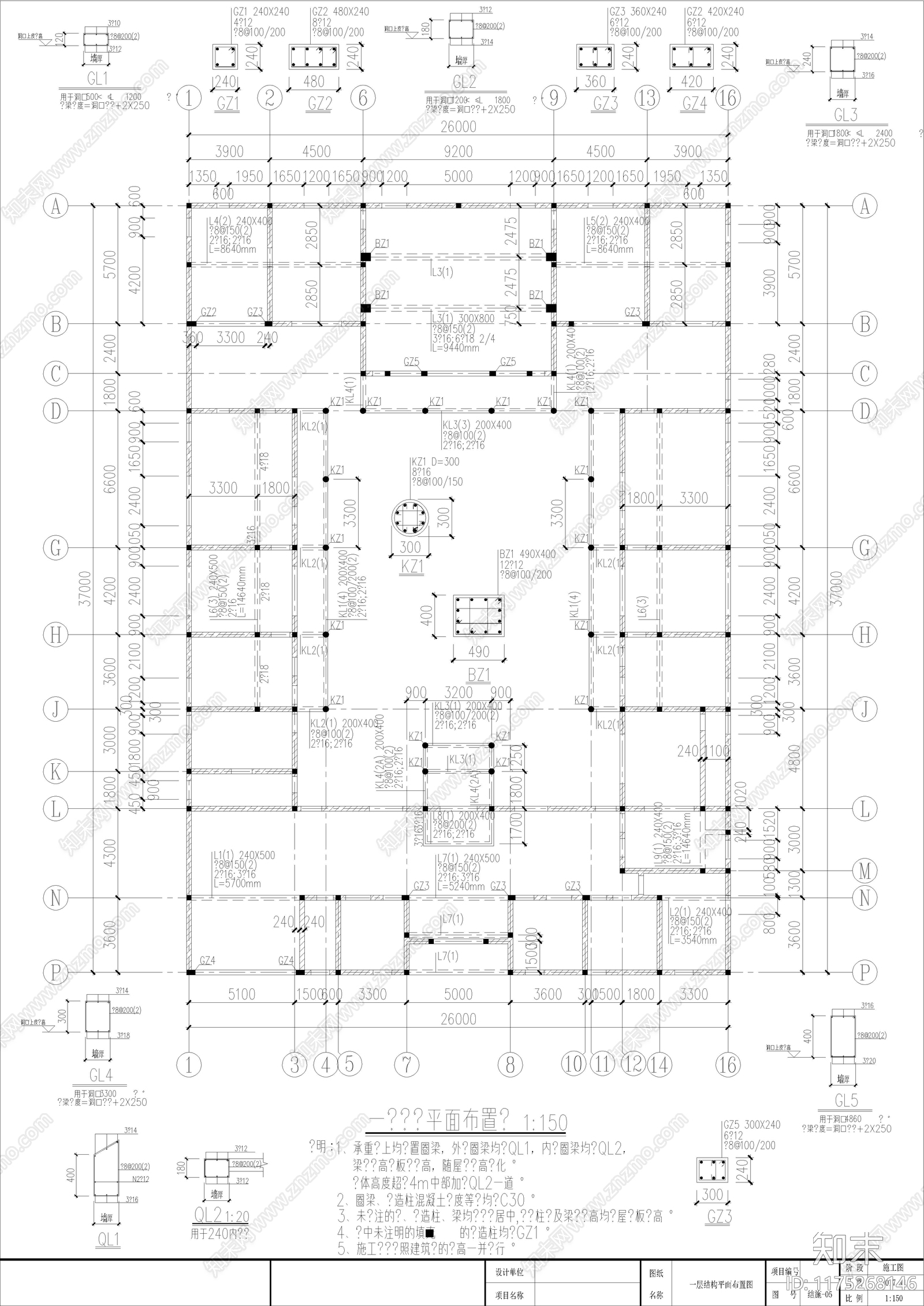 新中式四合院cad施工图下载【ID:1175268146】