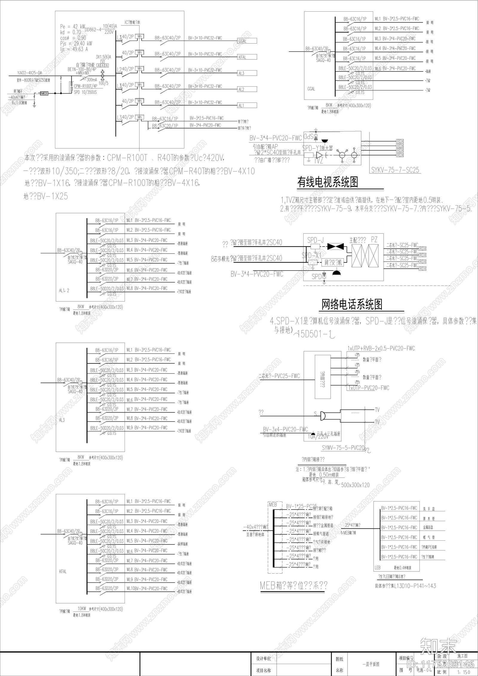 新中式四合院cad施工图下载【ID:1175268146】