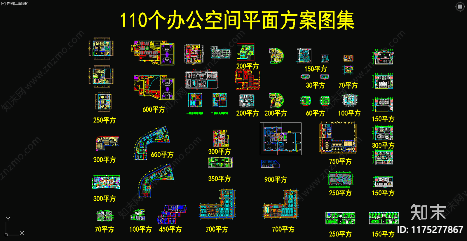 办公空间方案平面图集cad施工图下载【ID:1175277867】