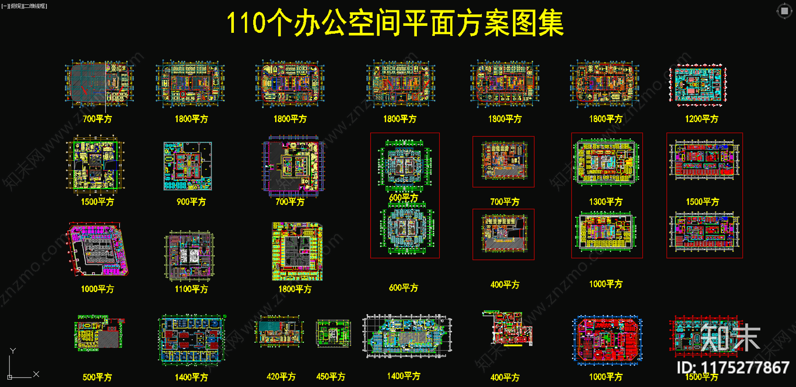 办公空间方案平面图集cad施工图下载【ID:1175277867】