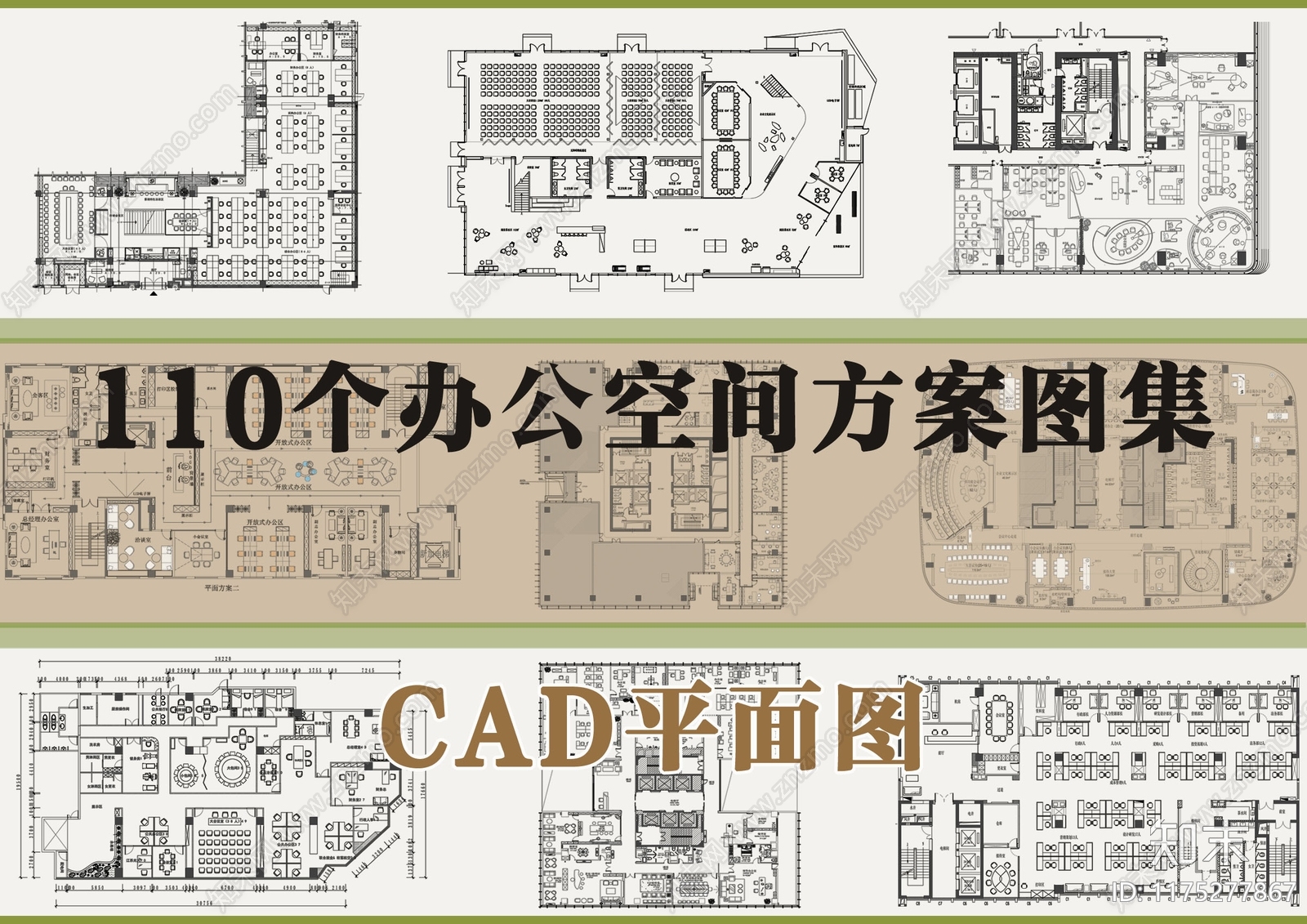 办公空间方案平面图集cad施工图下载【ID:1175277867】