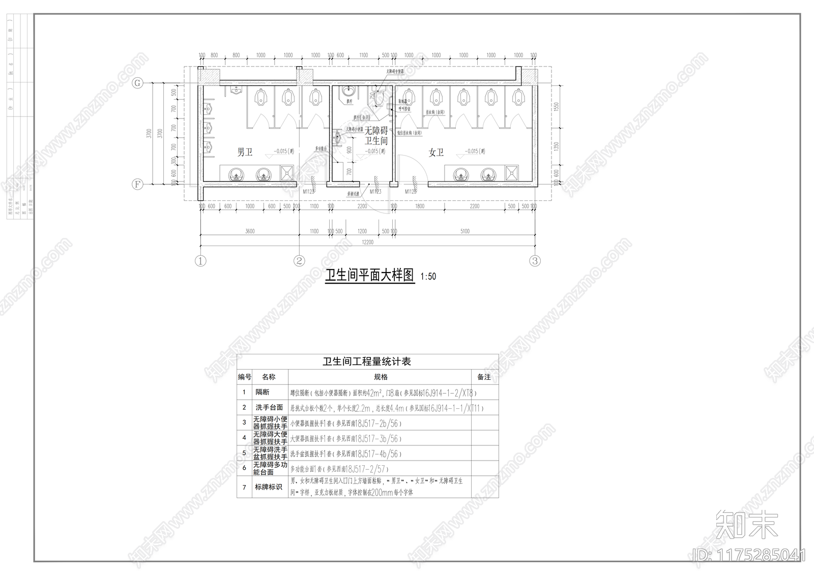 建筑平面图施工图下载【ID:1175285041】