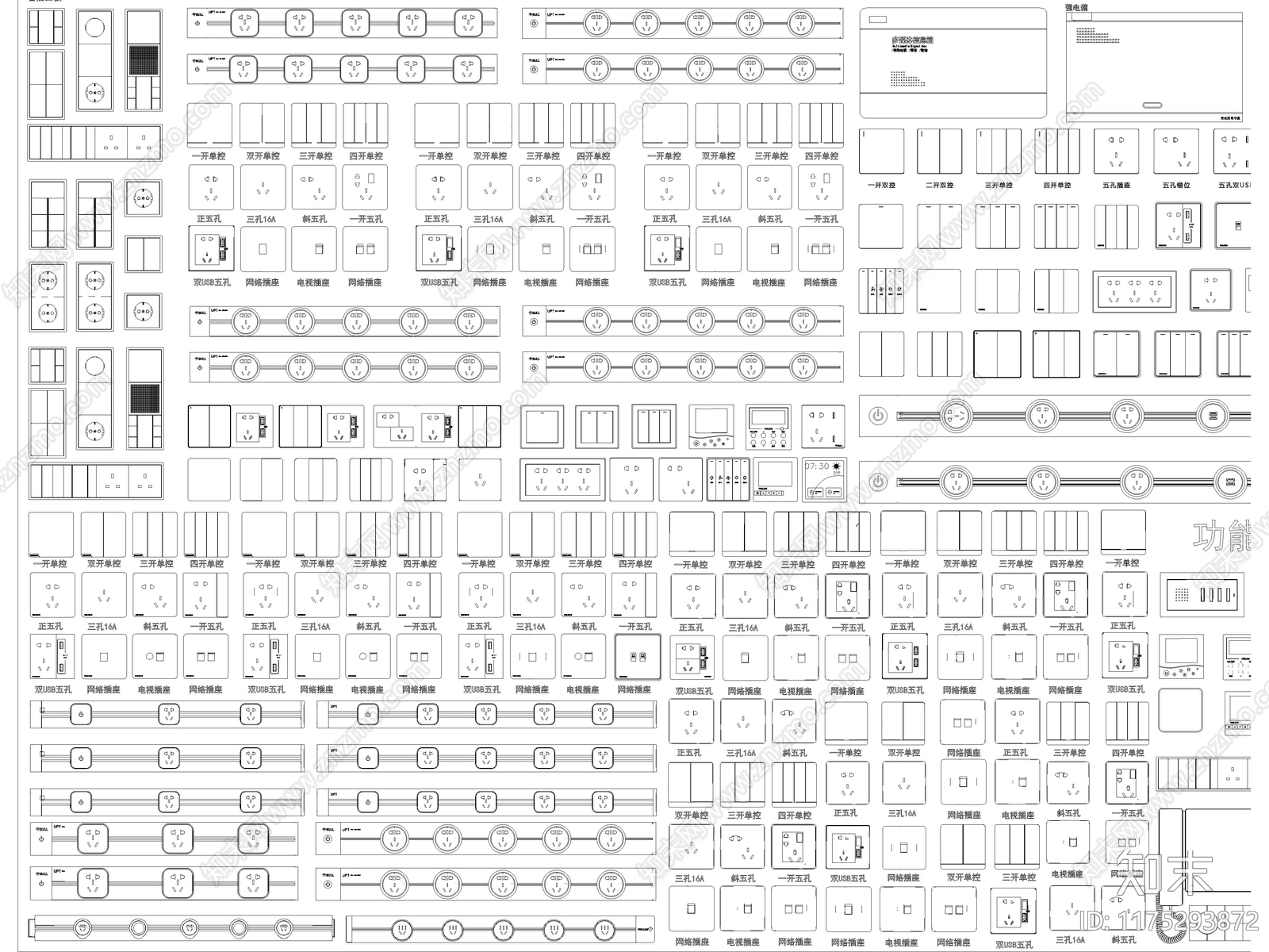 2024年最新超全开关插座面板智能开关CAD图库施工图下载【ID:1175293872】